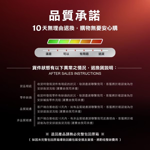 S&Uuml;CY 空間美學家具品質承諾與 10 天無理由退換貨與購物無憂安心購