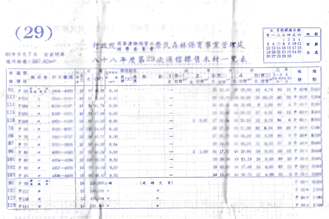 標單