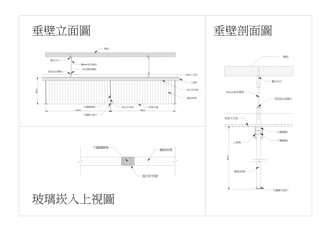 玻璃光邊(條狀鋼絲玻璃)