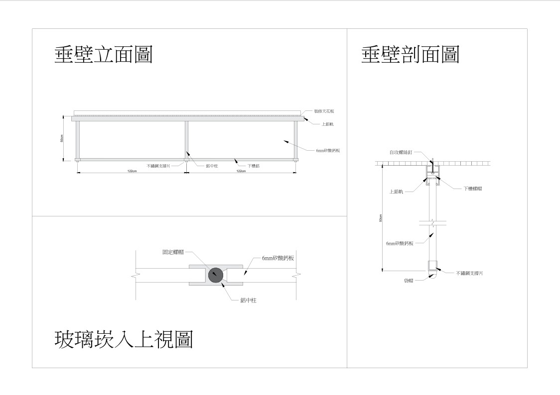 自攻螺絲(6mm矽酸鈣板)