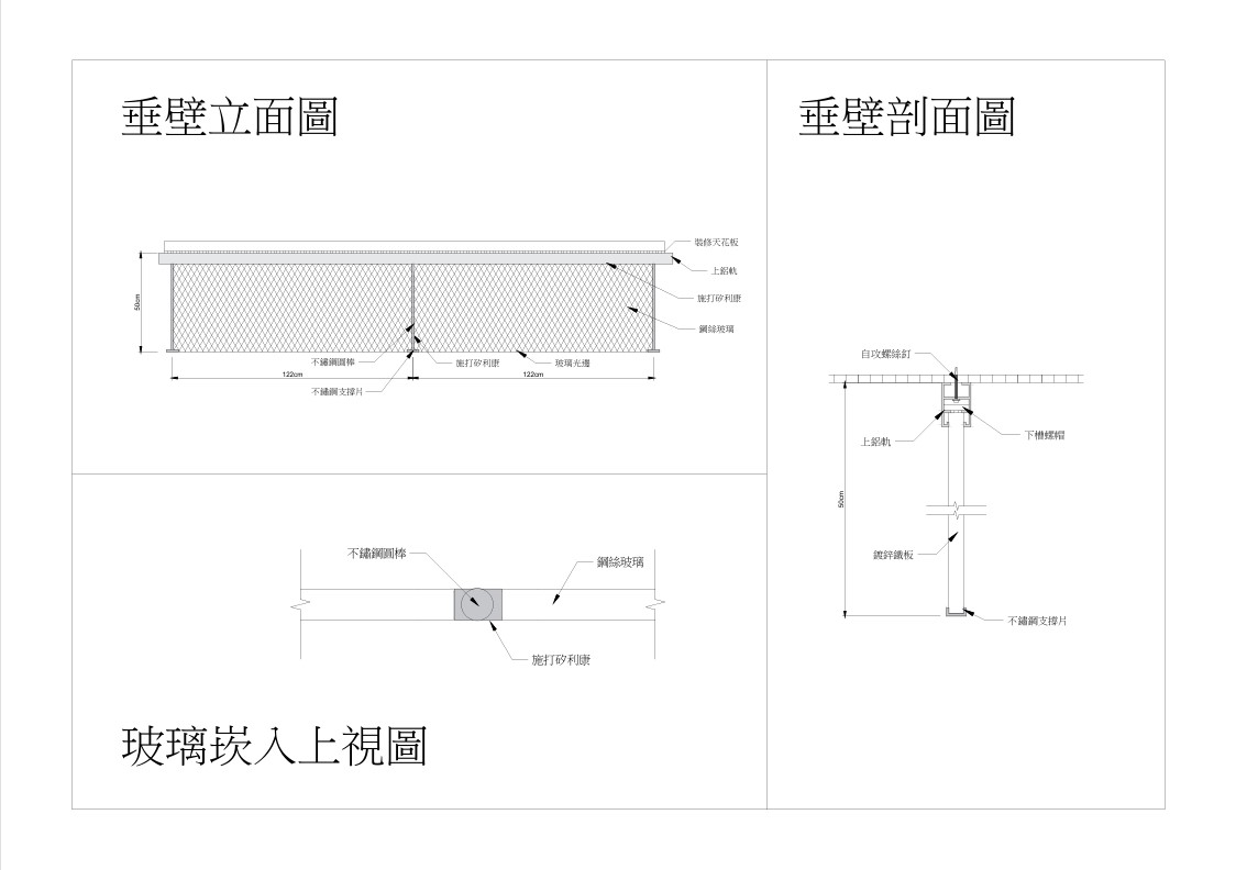 自攻光邊(網狀鋼絲玻璃)