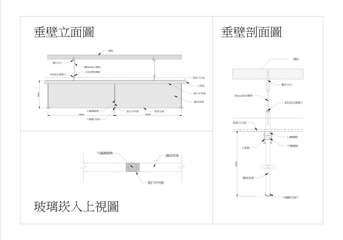 玻璃光邊(網狀鋼絲玻璃)