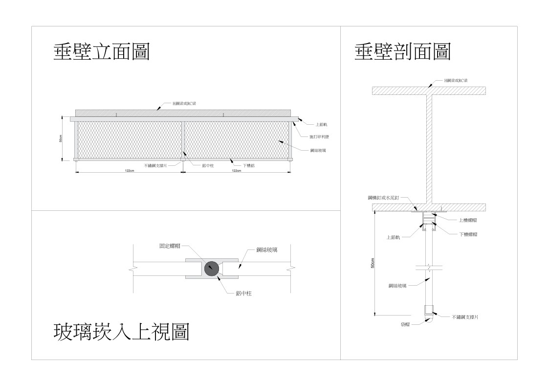 H鋼(鋼絲玻璃)