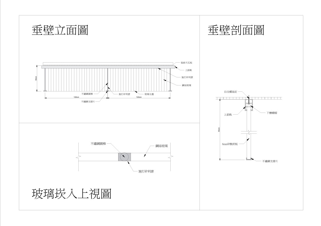 自攻光邊(條狀鋼絲玻璃)
