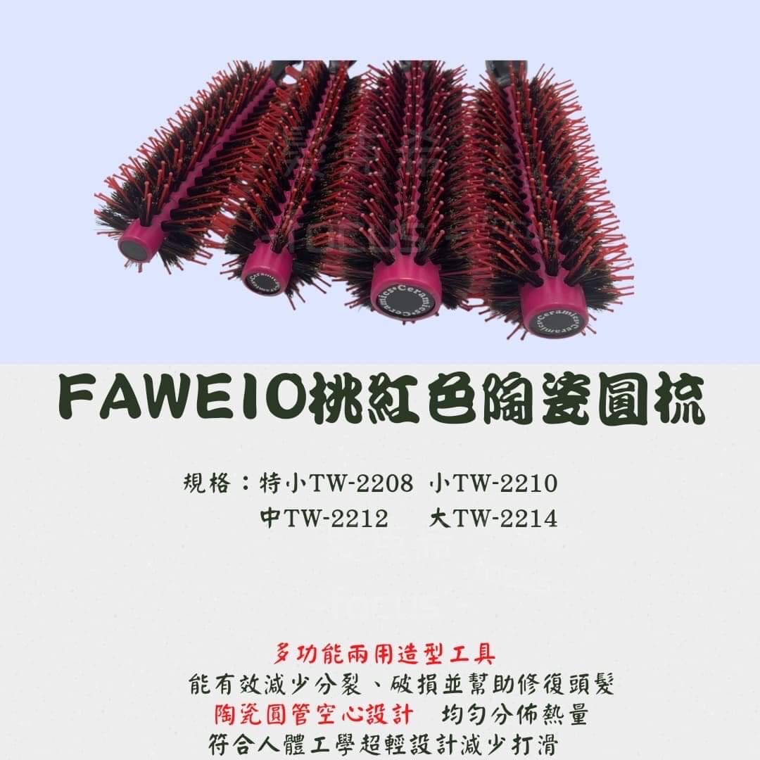 梳子鬃毛梳捲髮梳FAWEIO 陶瓷止滑圓梳豬鬃圓梳, ღ造型系列