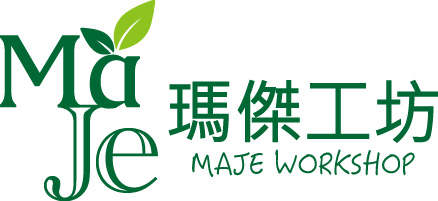 瑪傑工坊 MAJEWorkshop