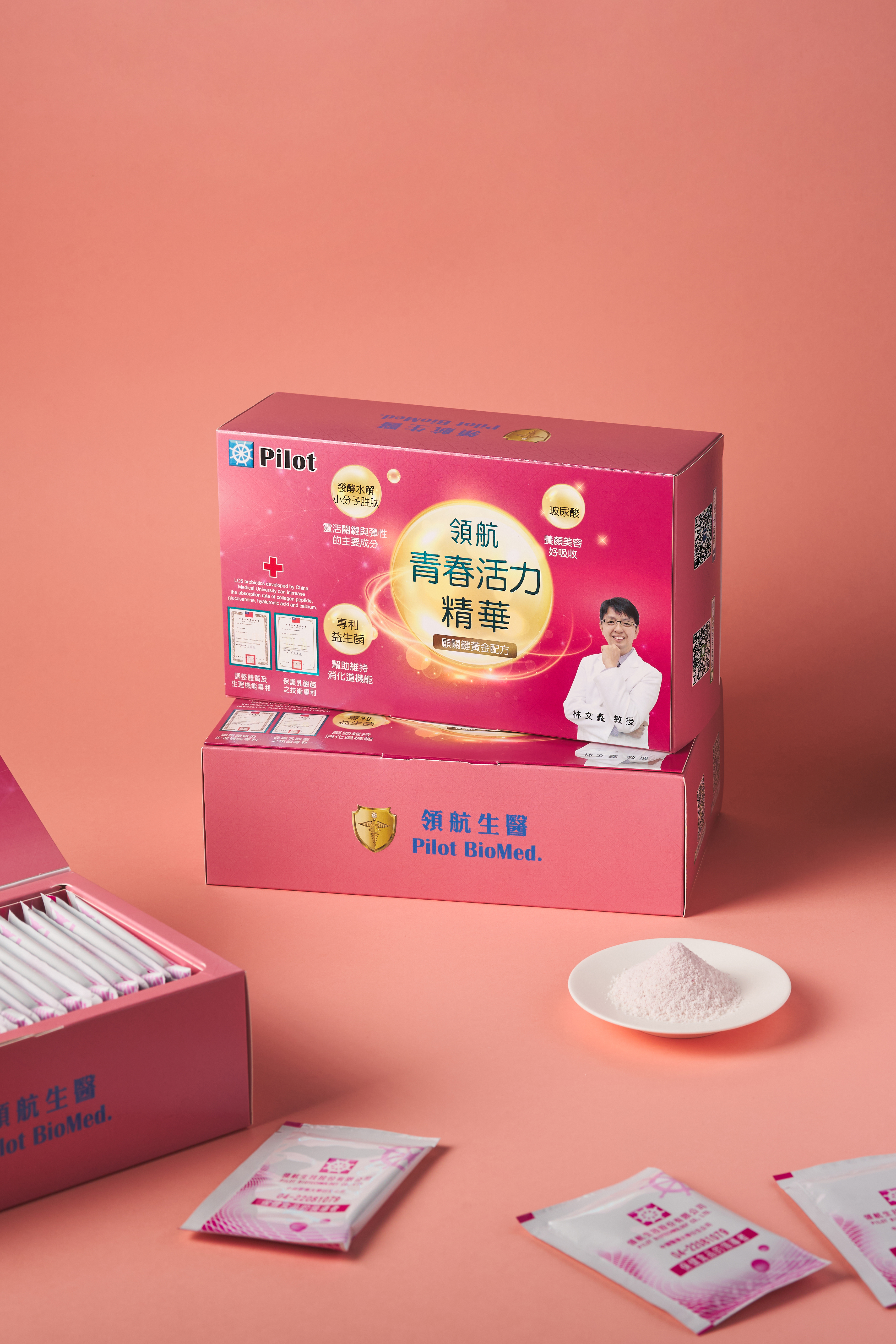 青春活力精華（膠原蛋白）2、5盒（30包/盒)任一組合免運