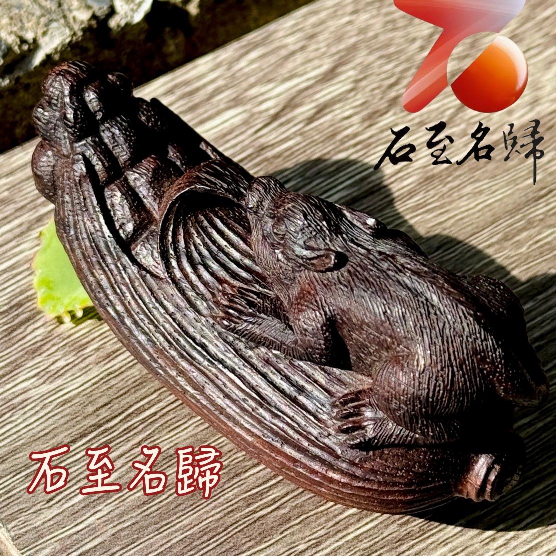 天然 印度小葉紫檀高油密帶金星樹心料 湘工手作【鼠納豐收,穀滿人安】5