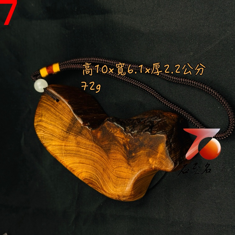 一物一拍 天然太行山崖柏雷擊木 隨形穴道按摩手把件7