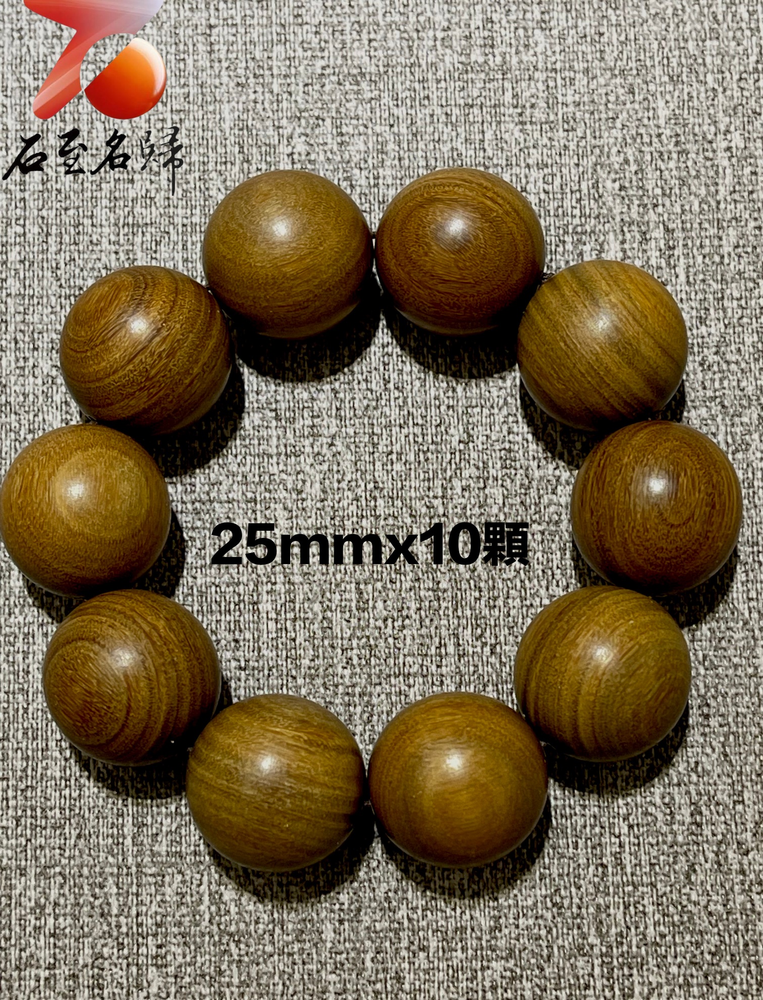 正宗巴拉圭綠綠檀秒沉級25mm手珠