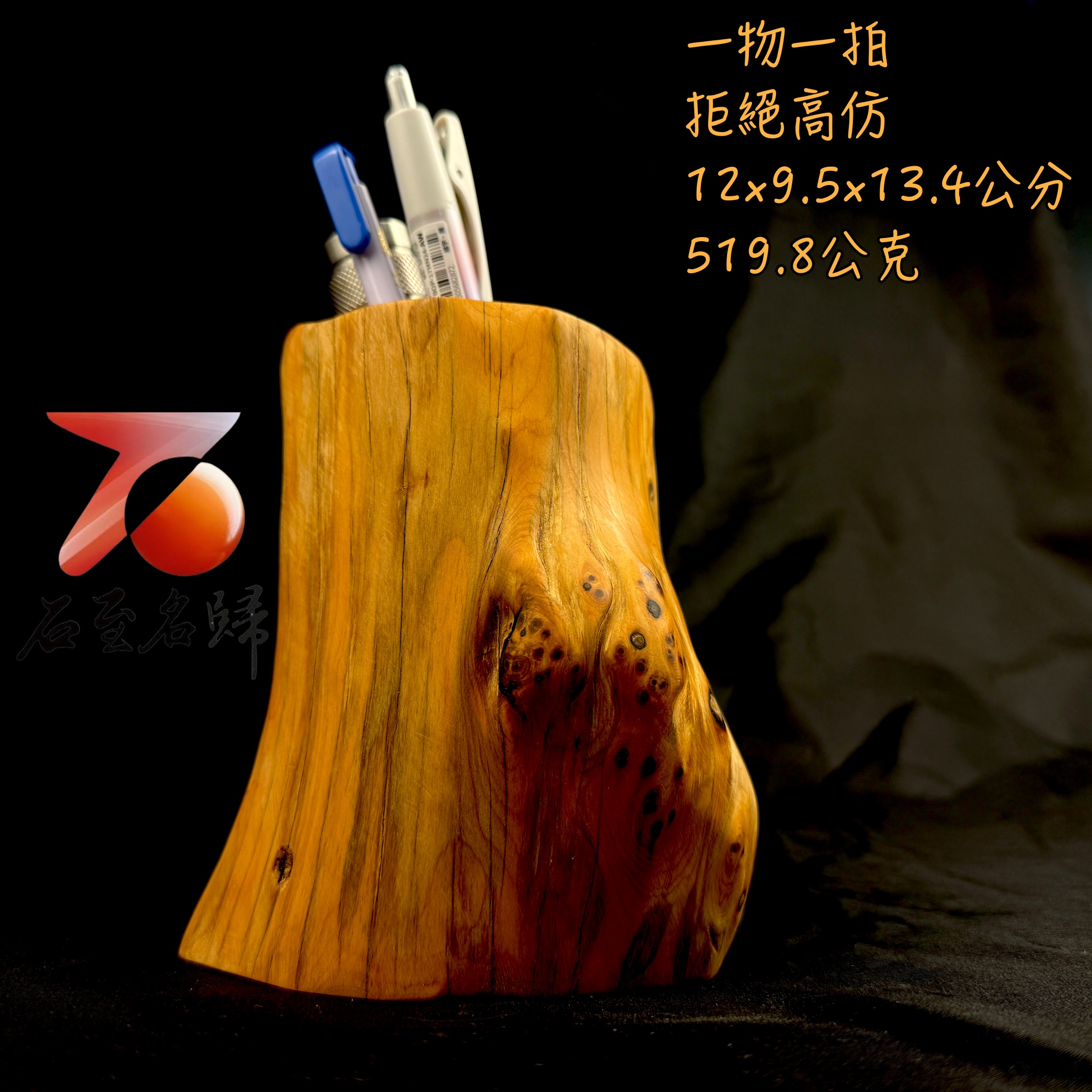限量四個 正宗太行崖柏瘤疤料筆筒|一木一器,一物一拍2