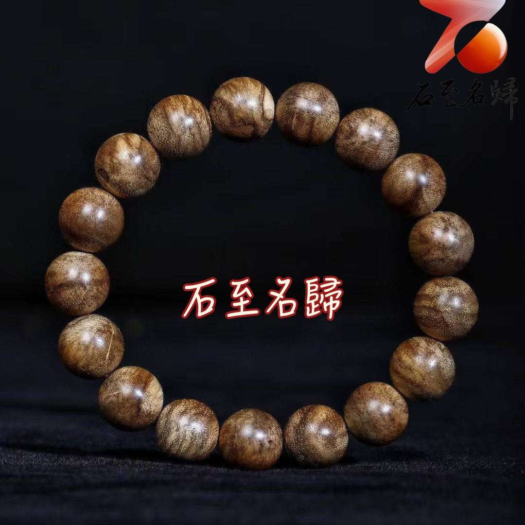 天然野生 汶萊沉香8分沉 12mm×17顆 重量15.36克