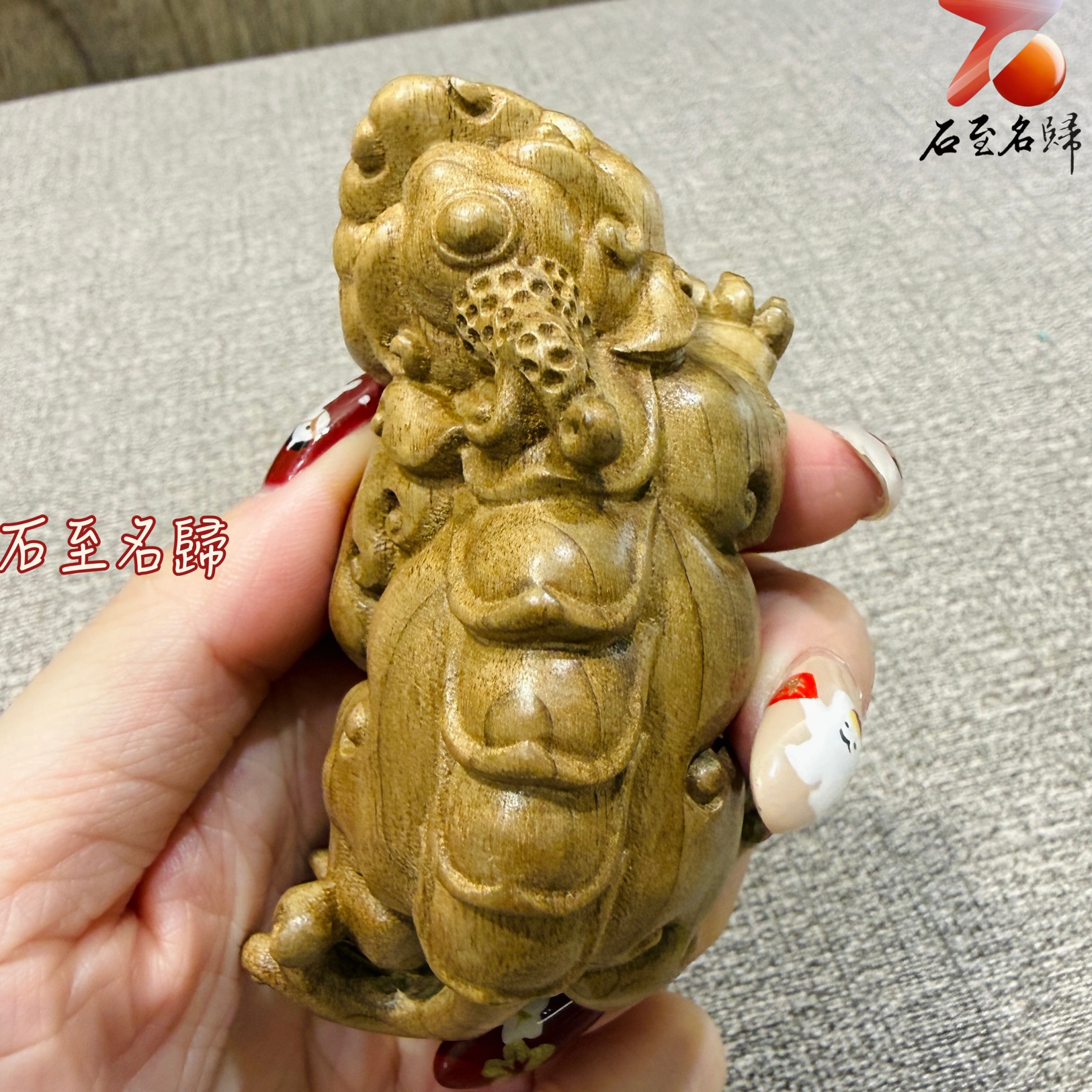 天然 金絲楠木小葉楨楠嚴選樹頭老料【招財貔貅】3