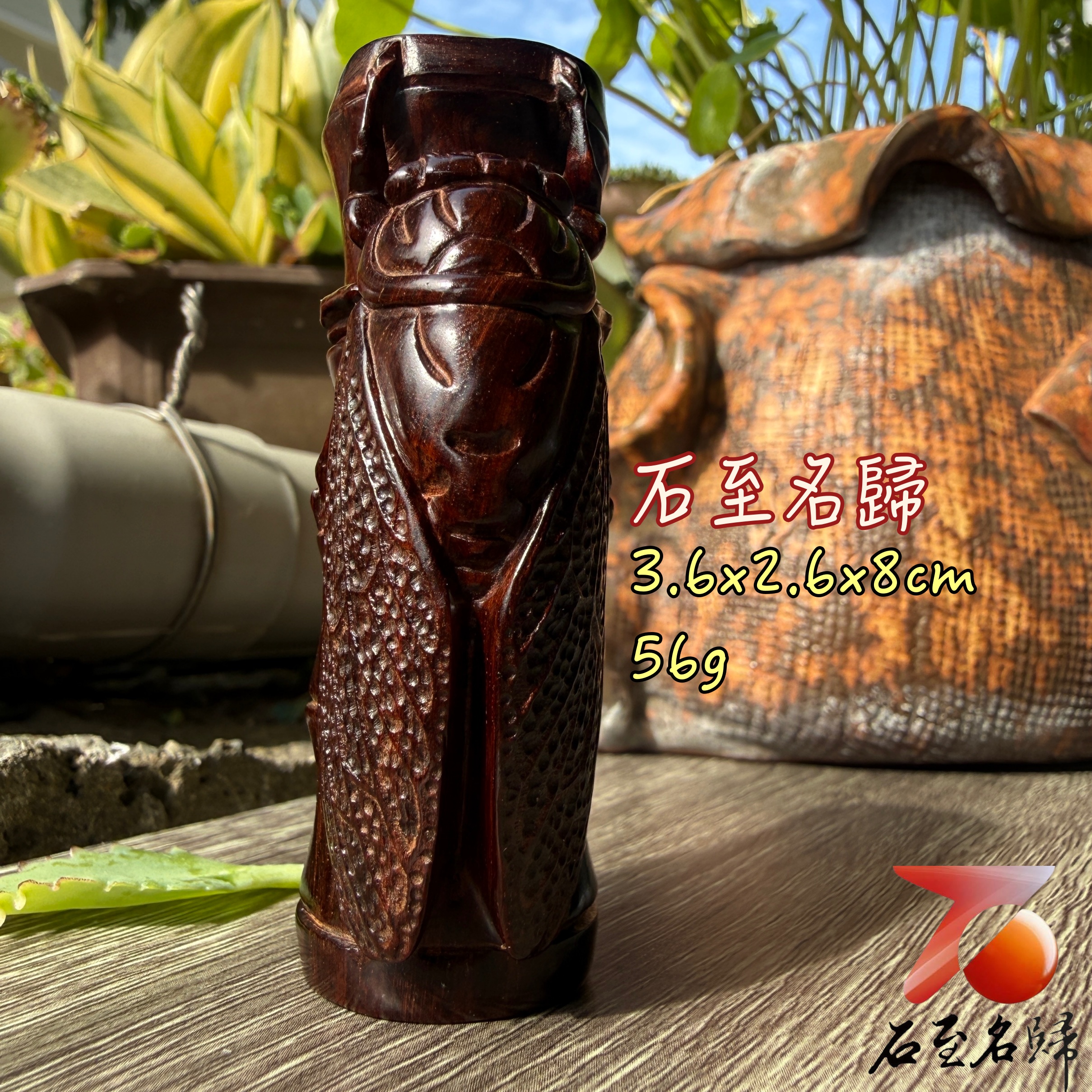 天然 印度小葉紫檀高油密帶金星樹心料 湘工手作【步步高鳴,蟬轉鴻運】1