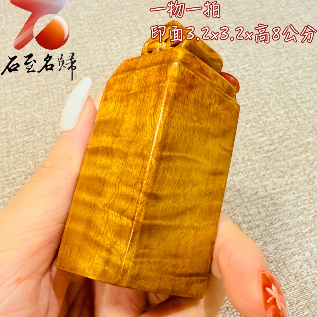 金絲楠木小葉楨楠印章|靜賞流光水波 印面3.2x3.2公分 高8公分3