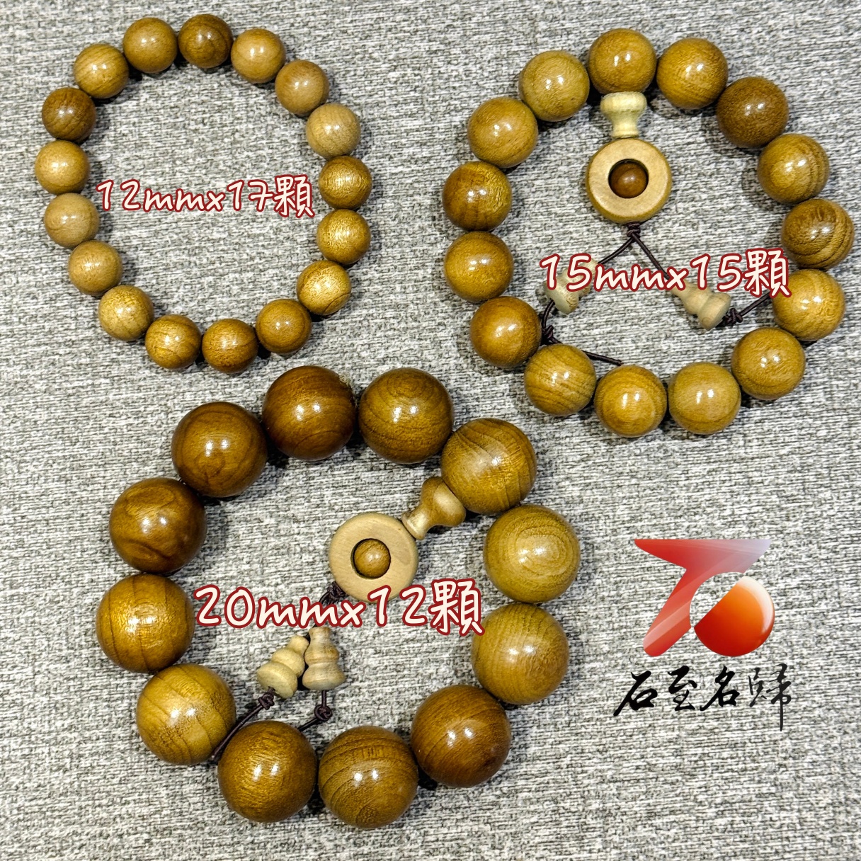 四川雅安金絲楠木小葉楨楠 黃金底12/15/20mm手珠