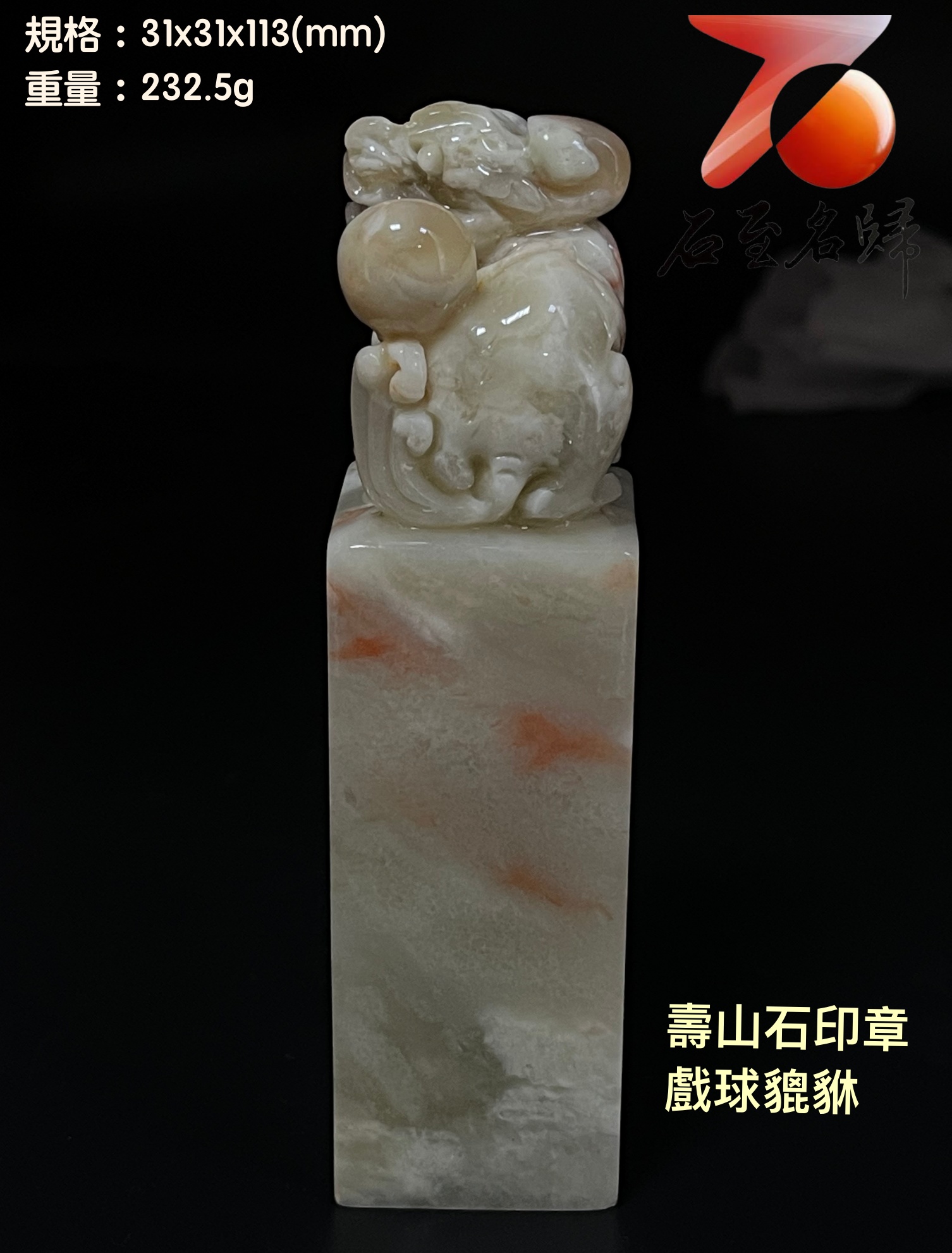彫刻/オブジェ壽山石 雕刻 印章 - www.foodbardeprince.com