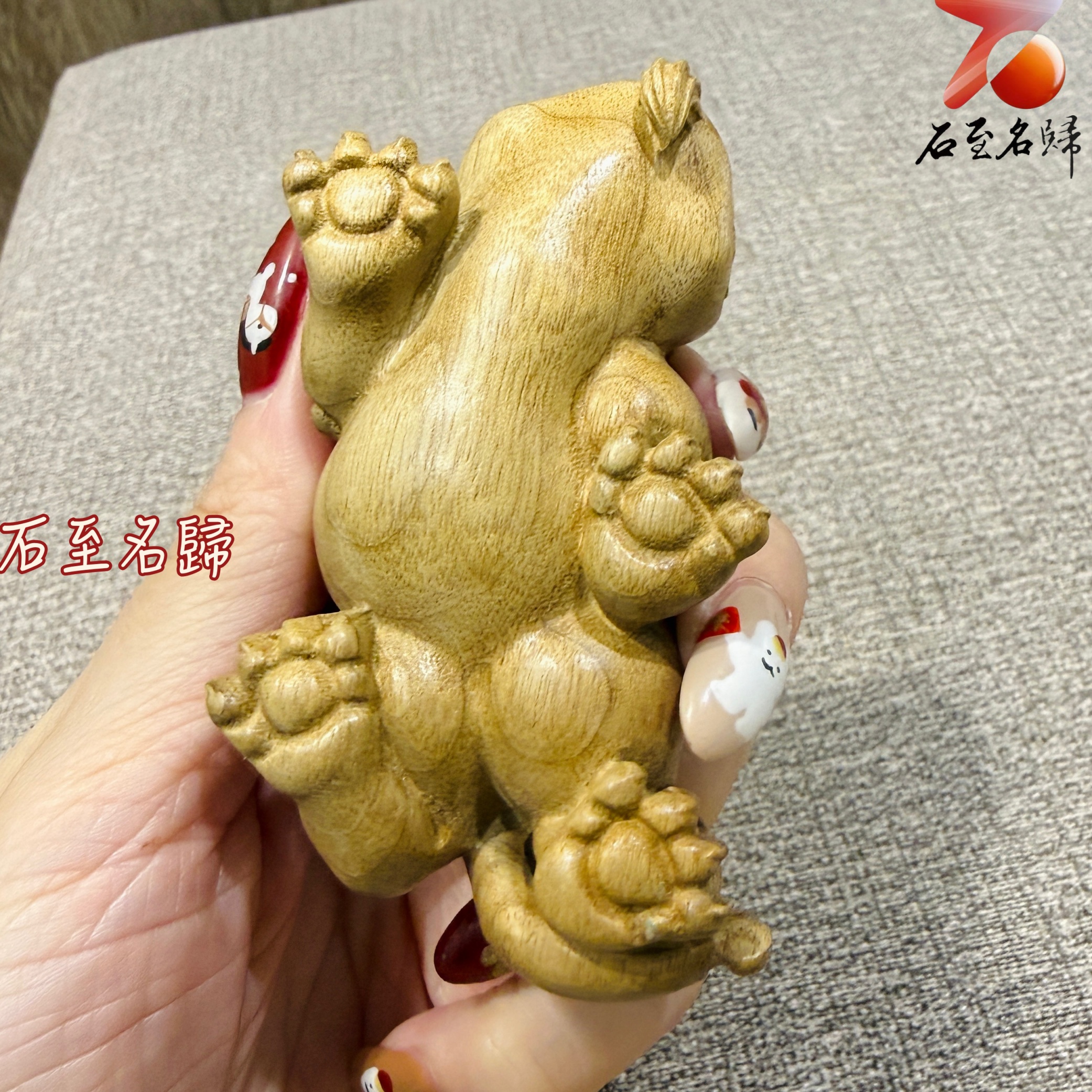 天然 金絲楠木小葉楨楠嚴選樹頭老料【招財貔貅】2