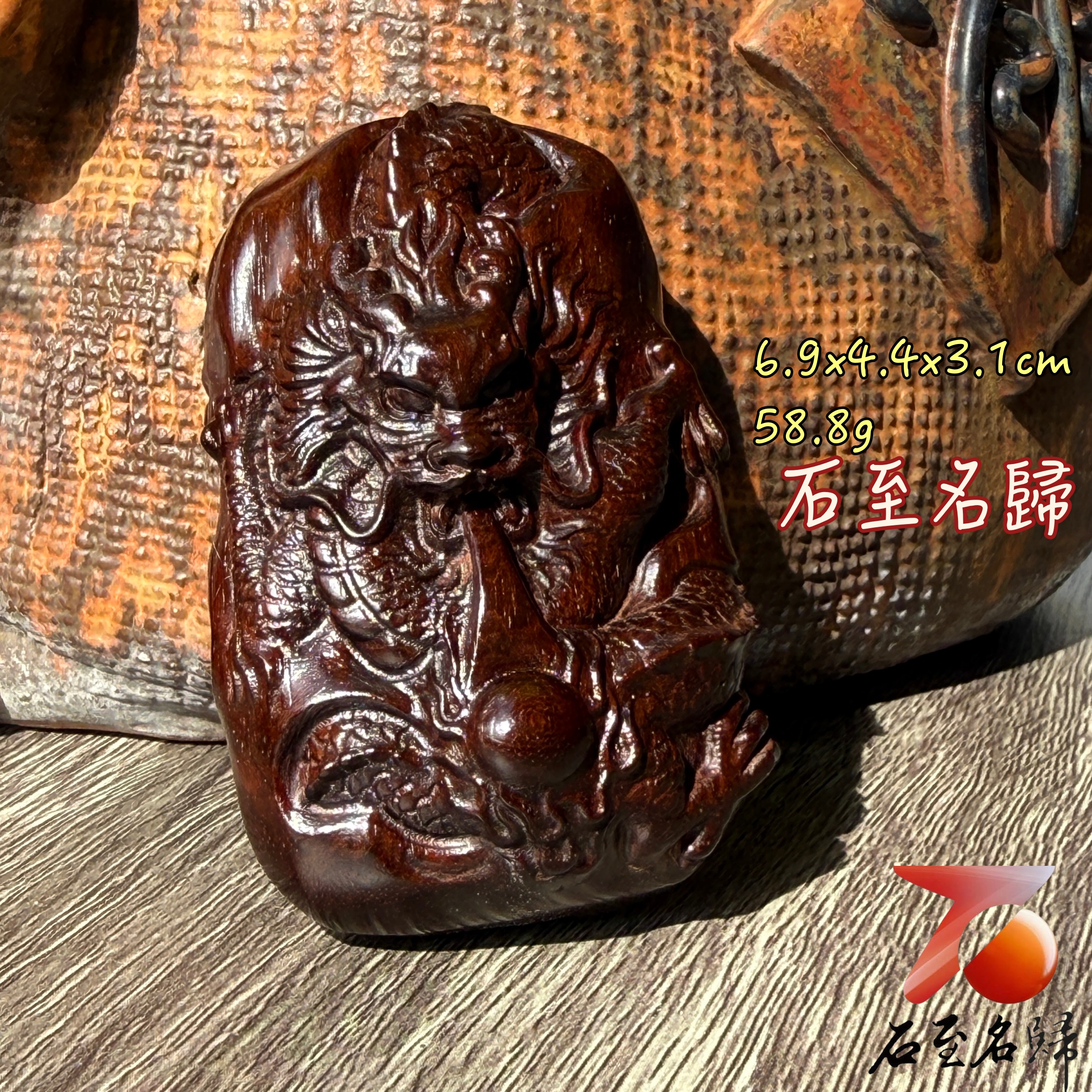 天然 印度小葉紫檀高油密帶金星樹心料 湘工手作【祥龍獻珠(瑞)】1