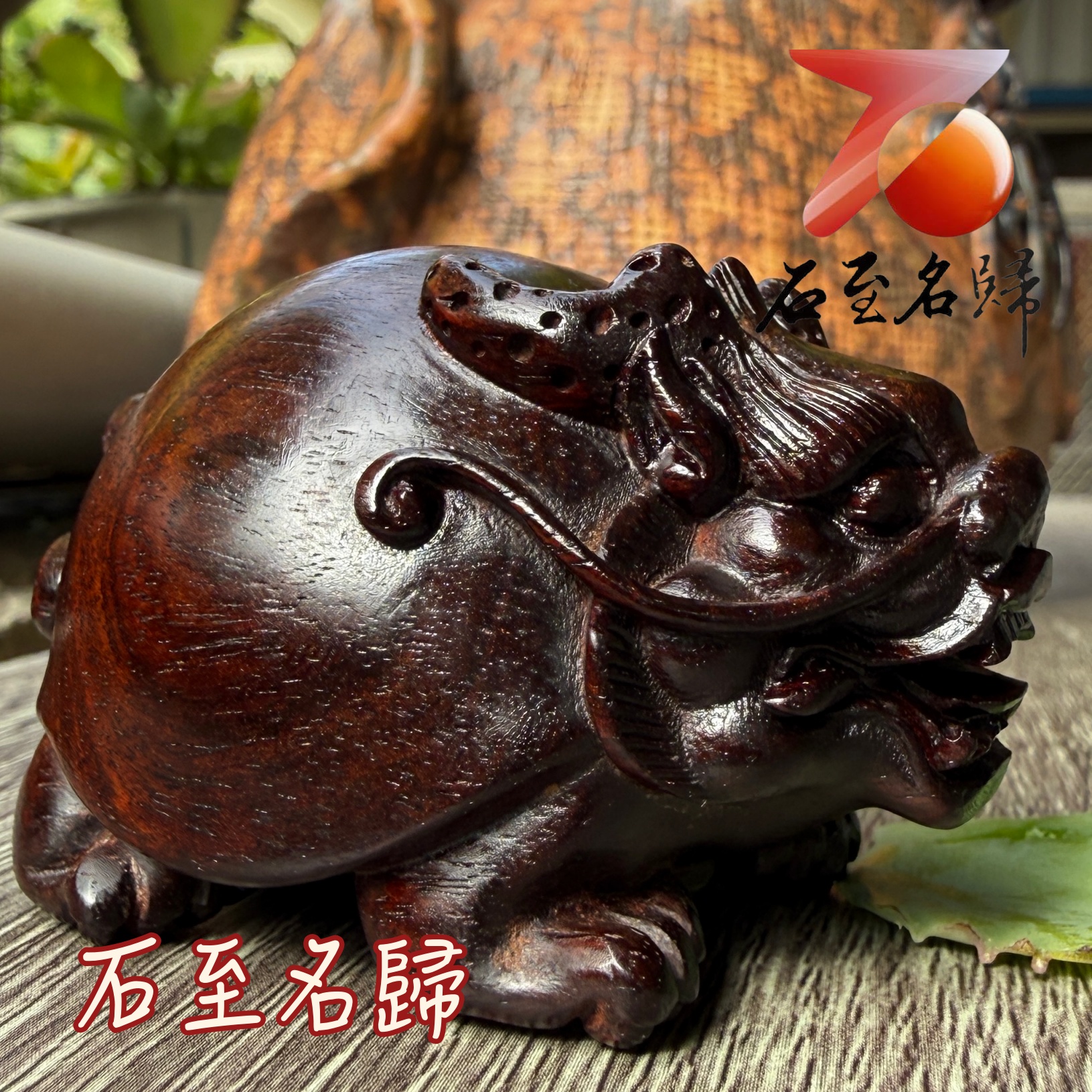 天然 印度小葉紫檀高油密滿金星樹心料 湘工手作【厚福龍龜】2