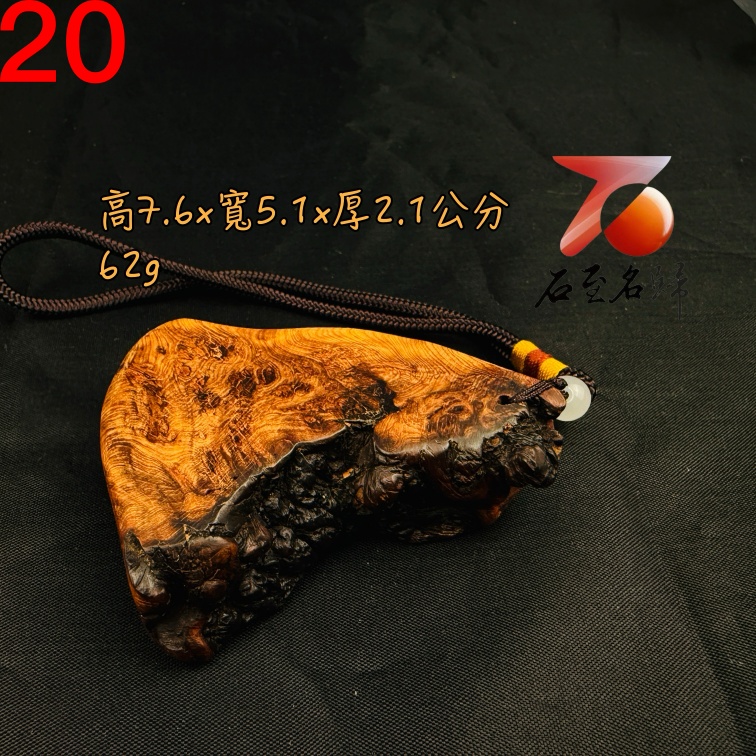 一物一拍 天然太行山崖柏雷擊木 隨形穴道按摩手把件20