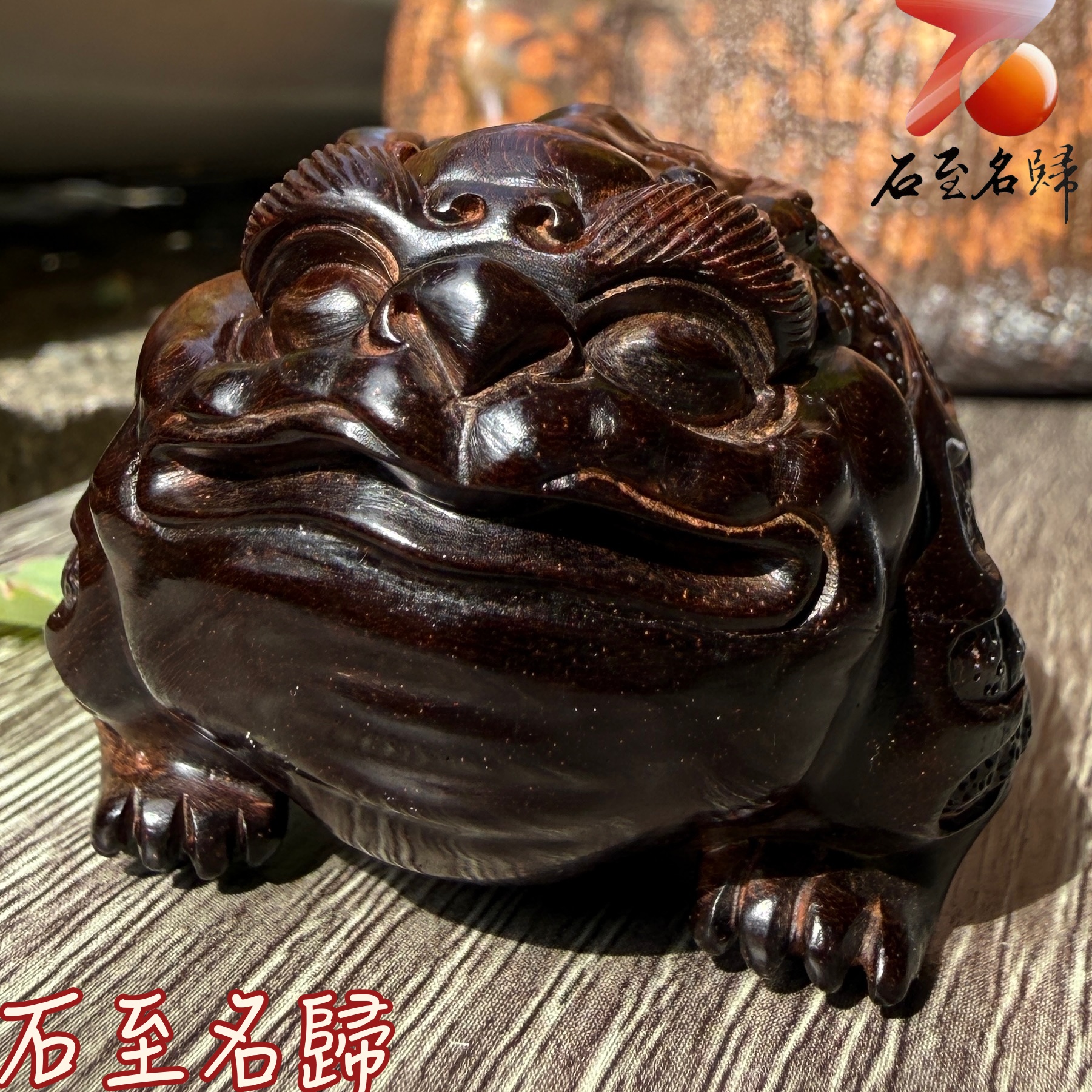 天然 印度小葉紫檀高油密帶金星樹心料 湘工手作【潤養福至,紫蟾納財】3