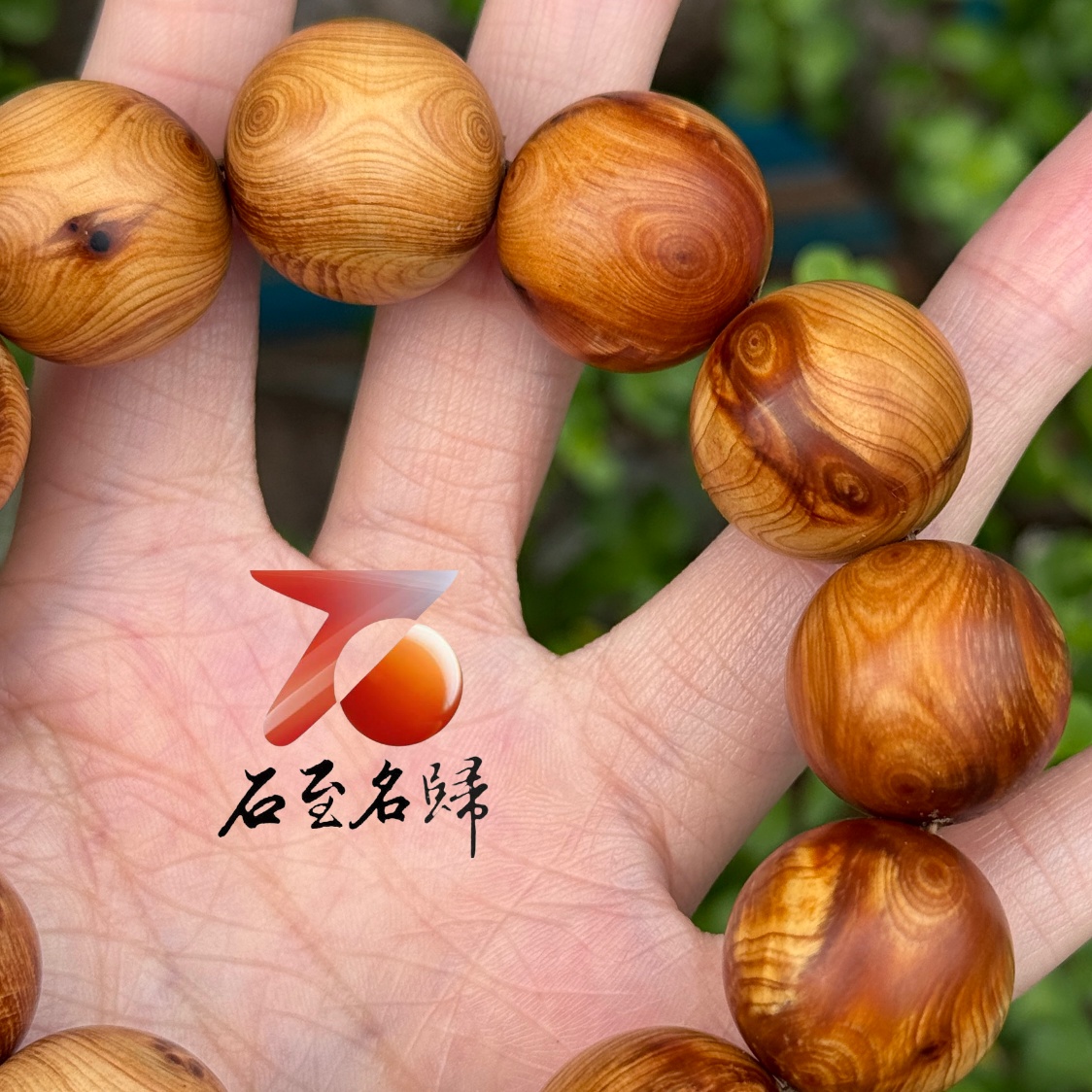 天然太行崖柏野生老料 對眼20mm手珠3