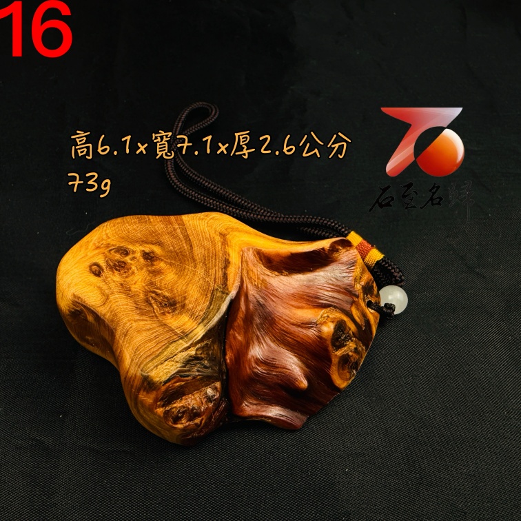 一物一拍 天然太行山崖柏雷擊木 隨形穴道按摩手把件16