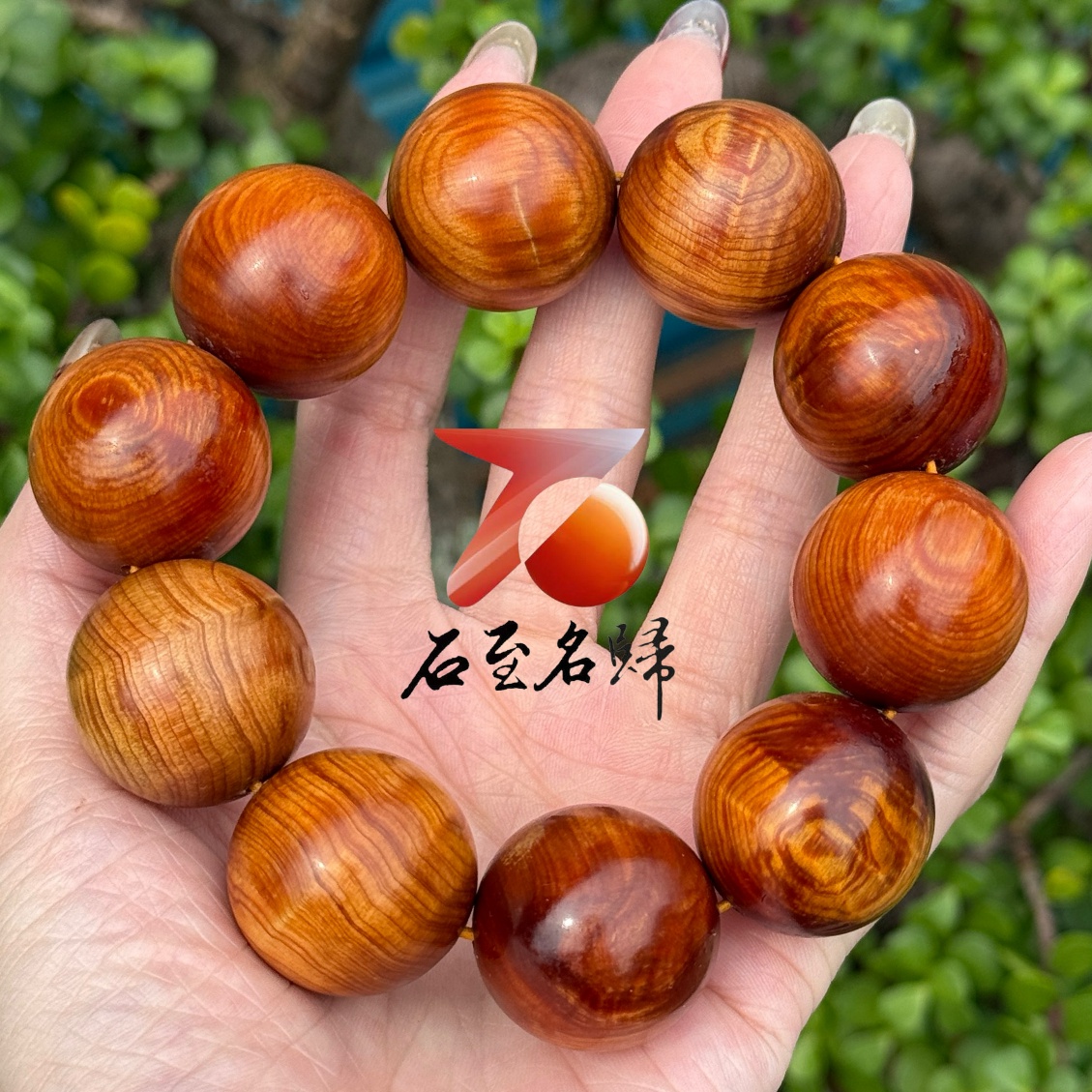 天然 城口崖柏樹頭閃電紋瘤疤花25mm手珠9