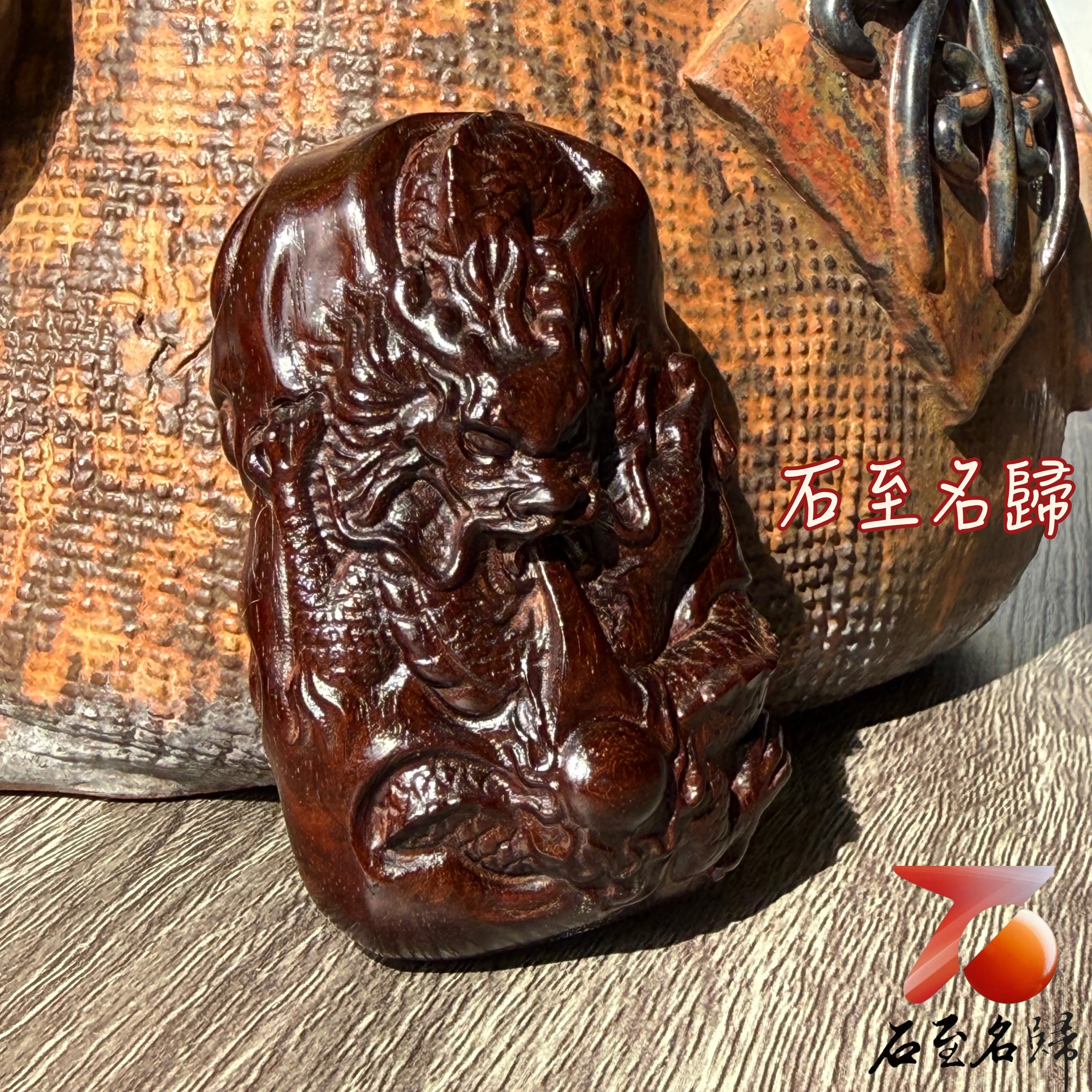 天然 印度小葉紫檀高油密帶金星樹心料 湘工手作【祥龍獻珠(瑞)】3