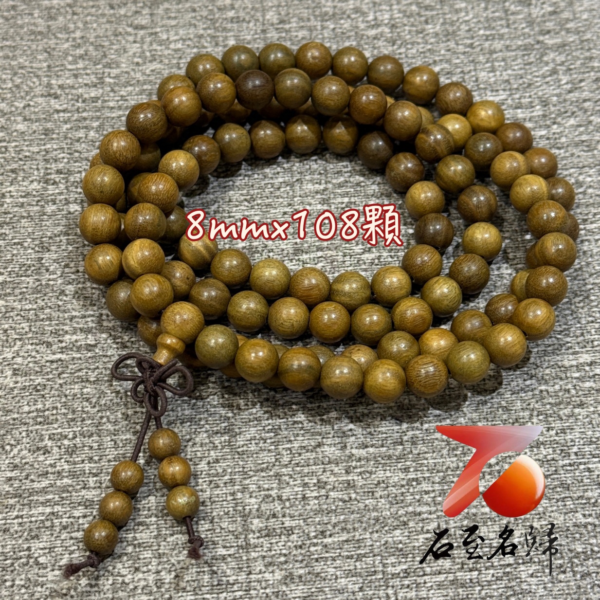 天然正宗巴拉圭綠檀秒沉級108顆手串(6/8/10mm三規格)3
