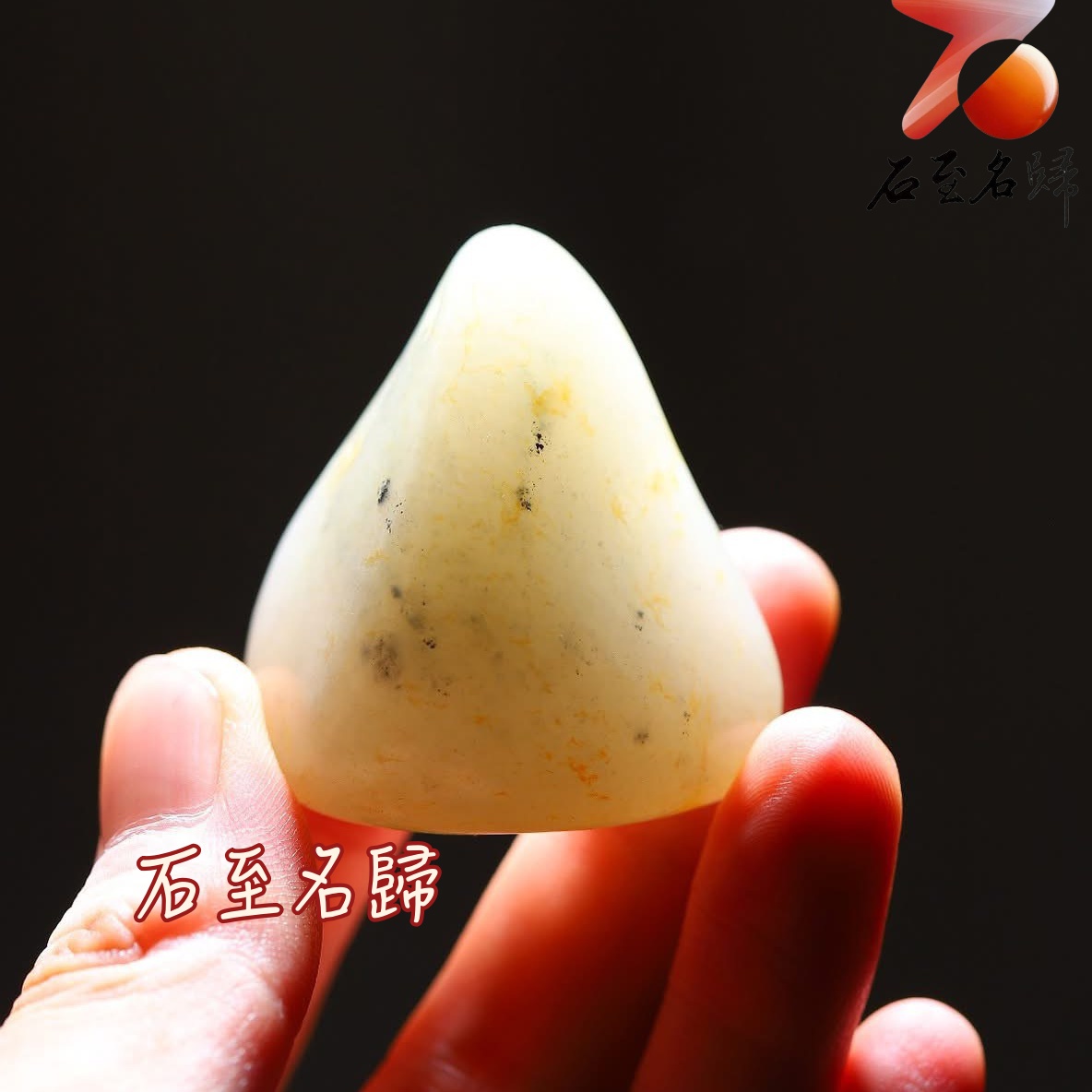 和田玉點墨青花灑金皮籽料 43×38×25mm 重54克