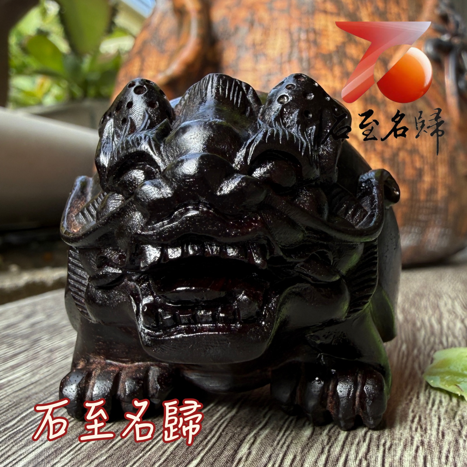 天然 印度小葉紫檀高油密滿金星樹心料 湘工手作【厚福龍龜】3