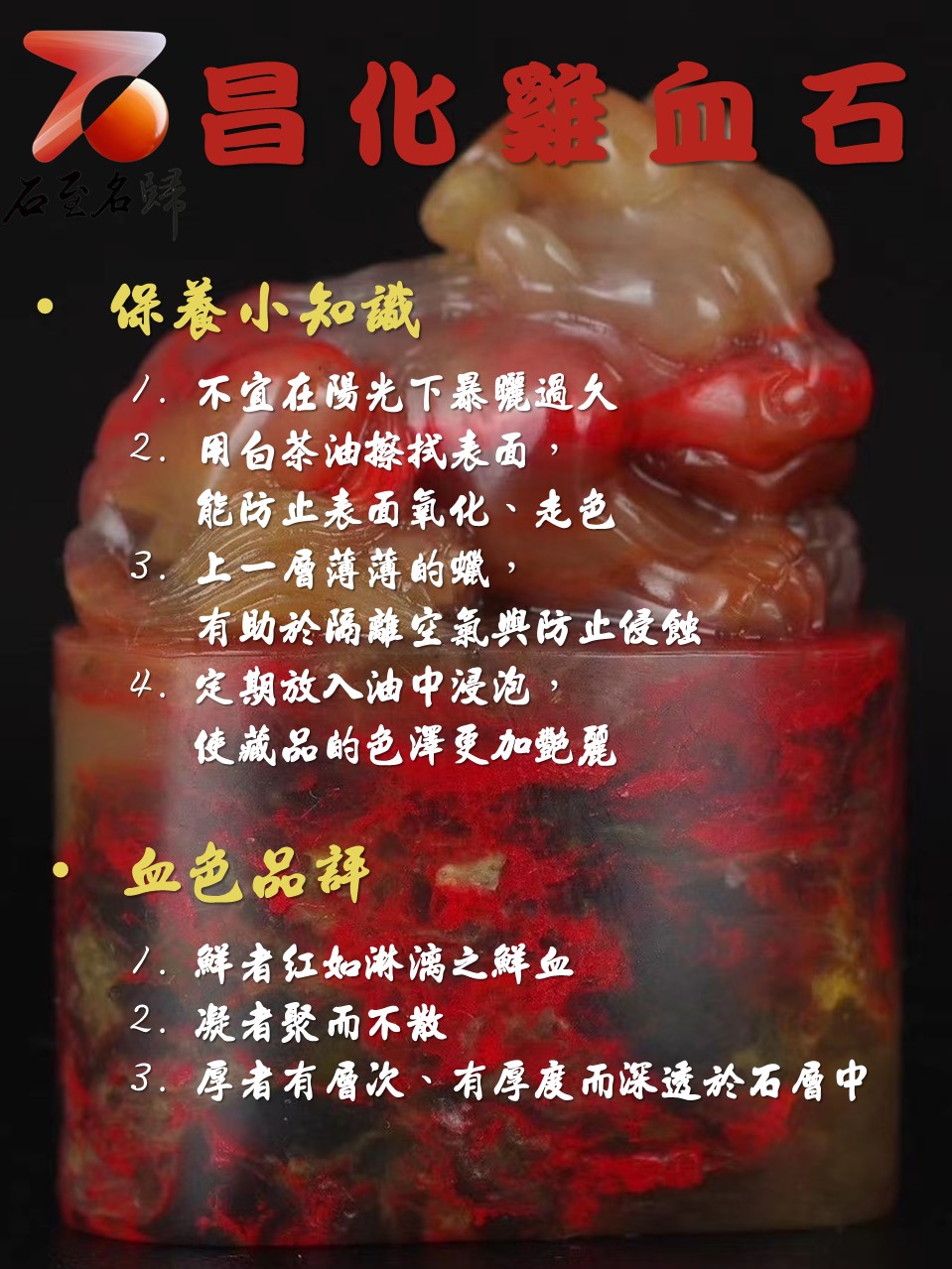【超希少】牛角凍鶏血石　古印材 印材 鶏血石 貴重 古美術