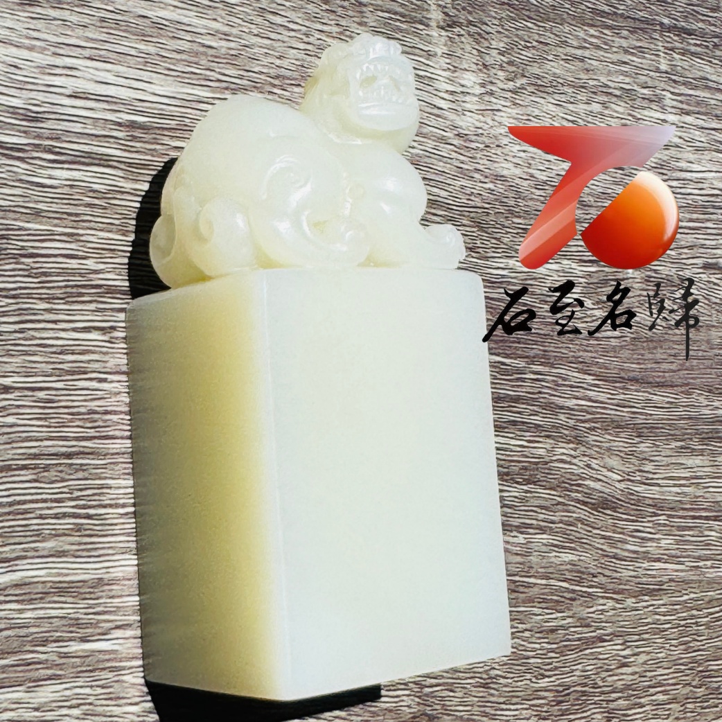 【傳世臻品】頂級和田玉招財貔貅印章 附【亞瑟寶石鑑定所】正式鑑定證書6