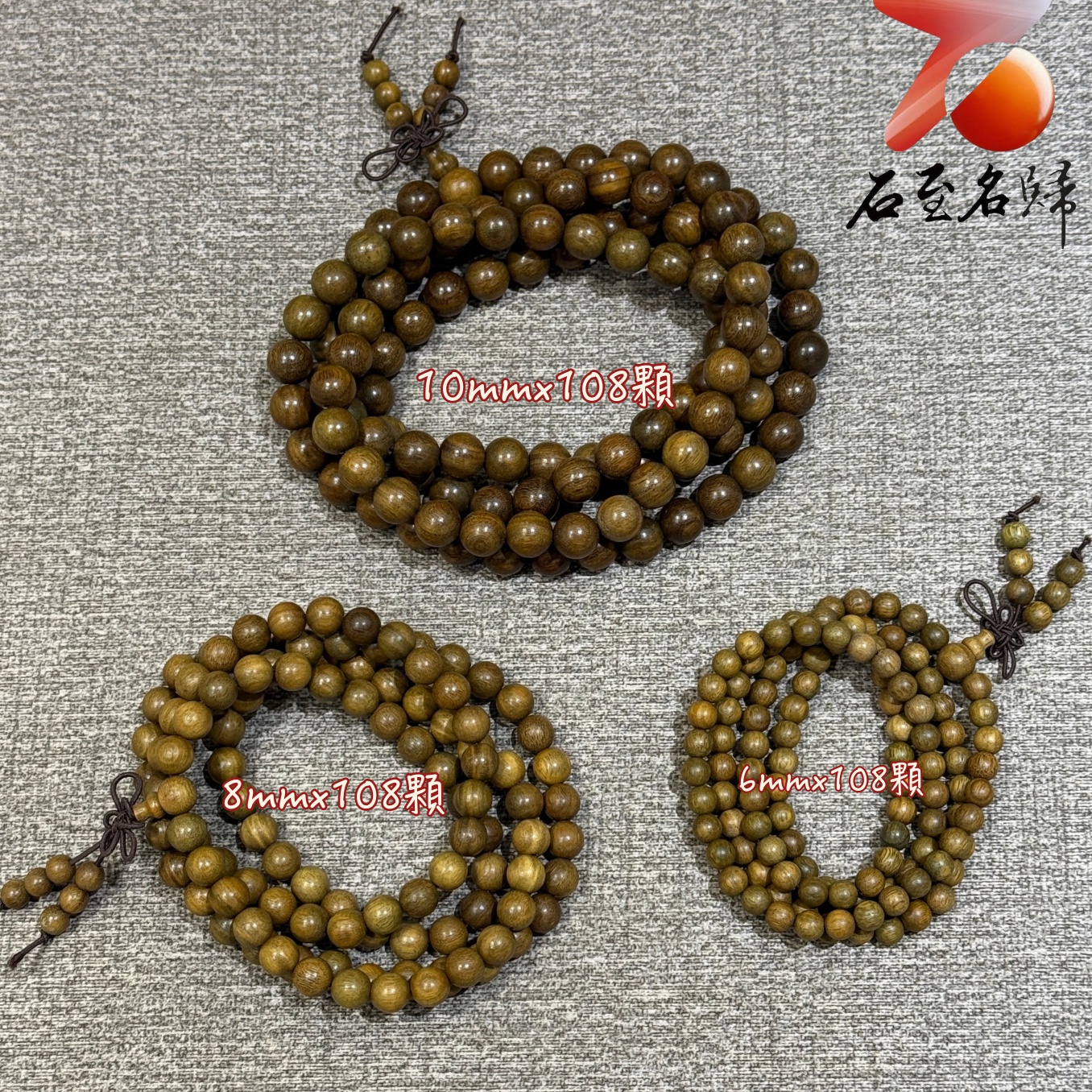 天然正宗巴拉圭綠檀秒沉級108顆手串(6/8/10mm三規格)2