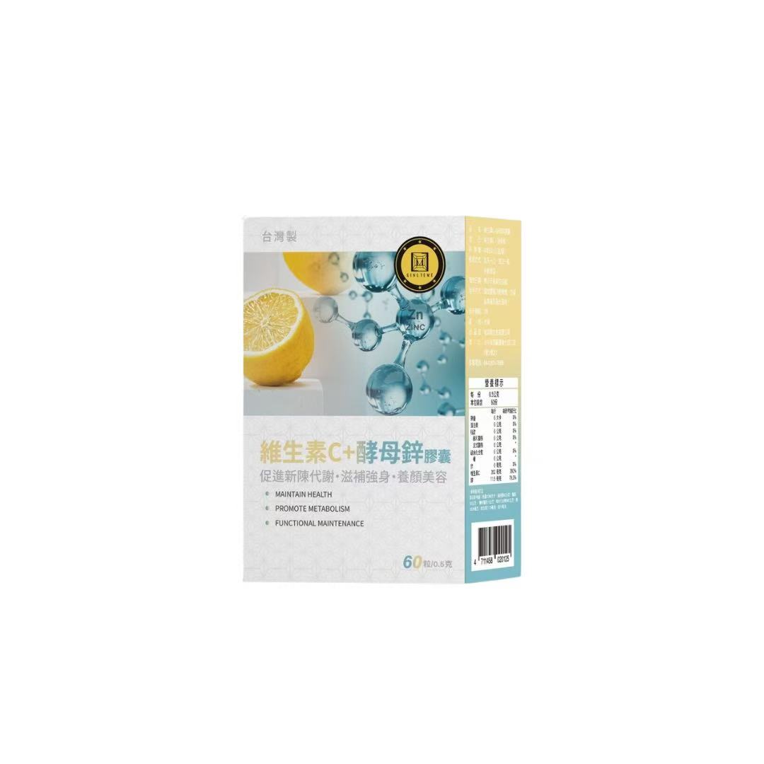 維生素C+酵母鋅