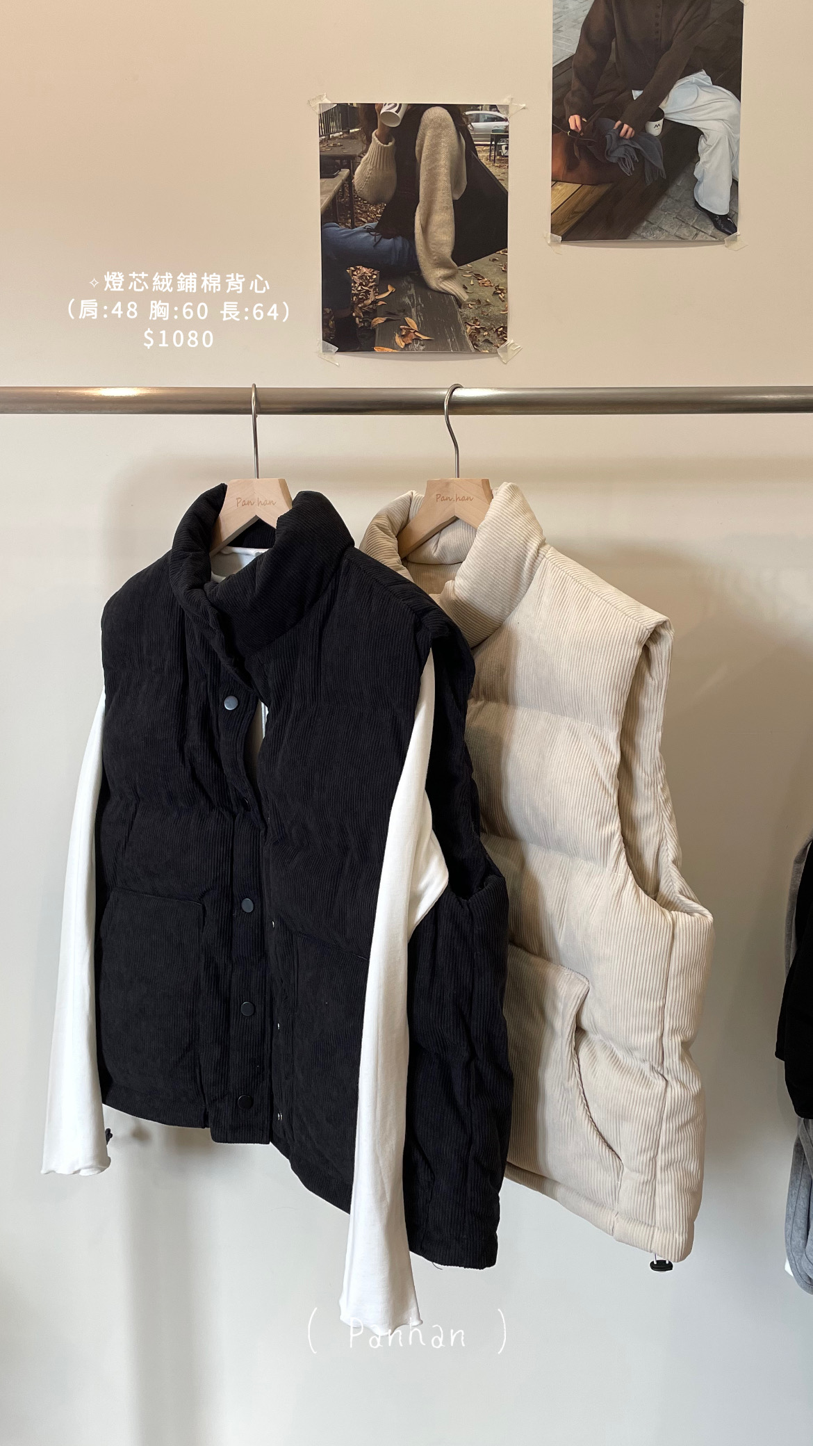 燈芯絨鋪棉背心