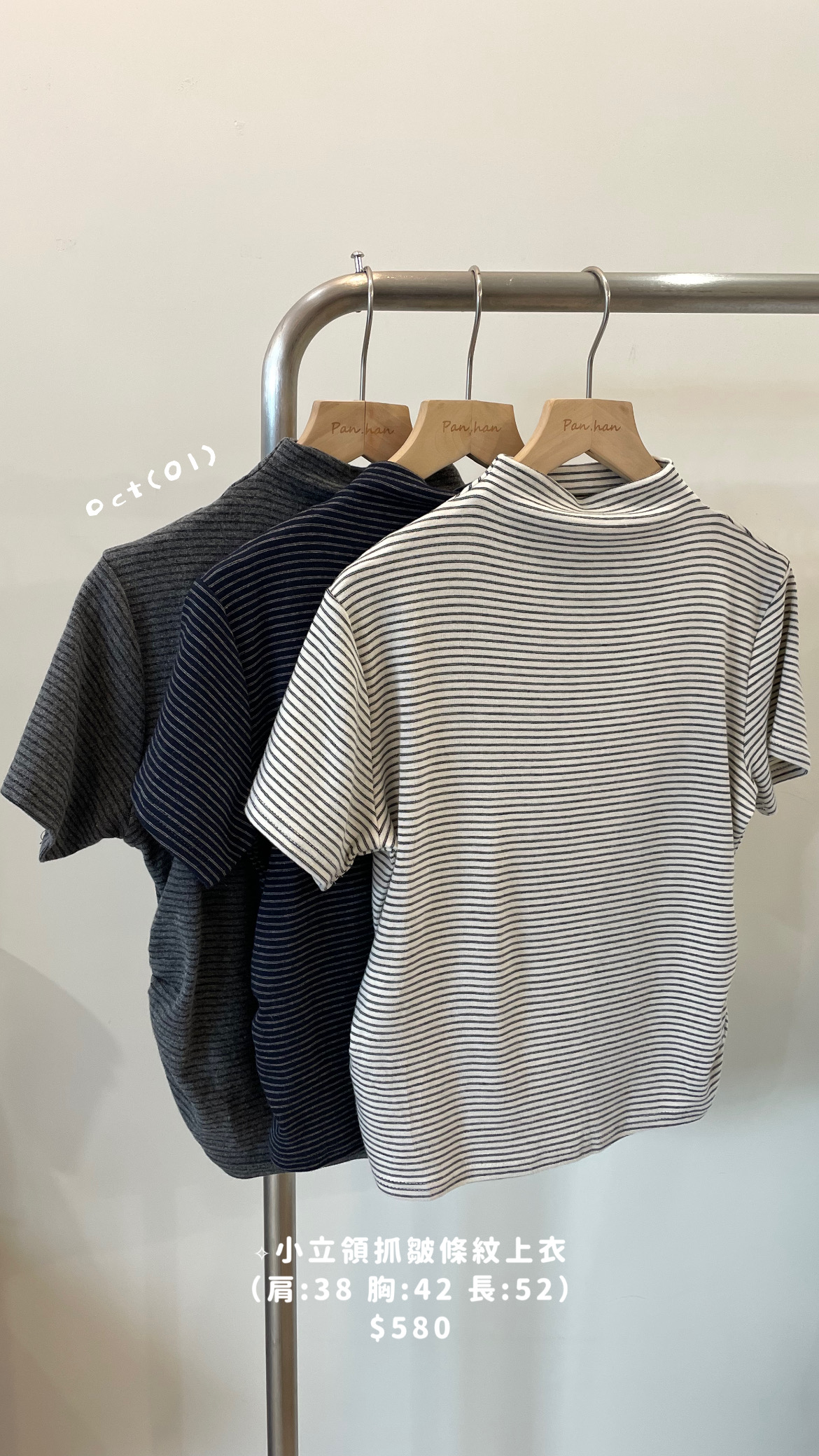 小立領抓皺條紋上衣