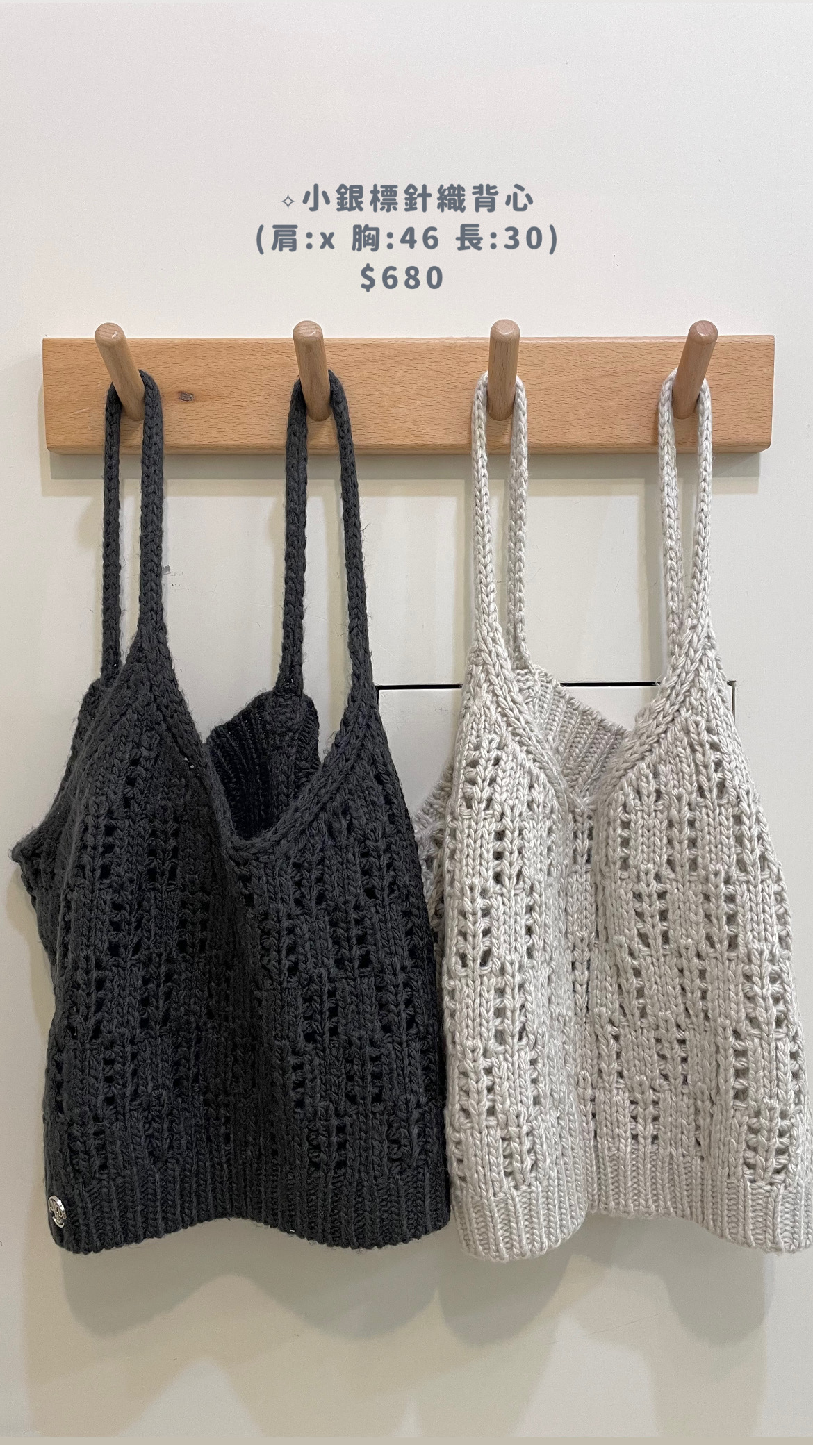 小銀標針織背心