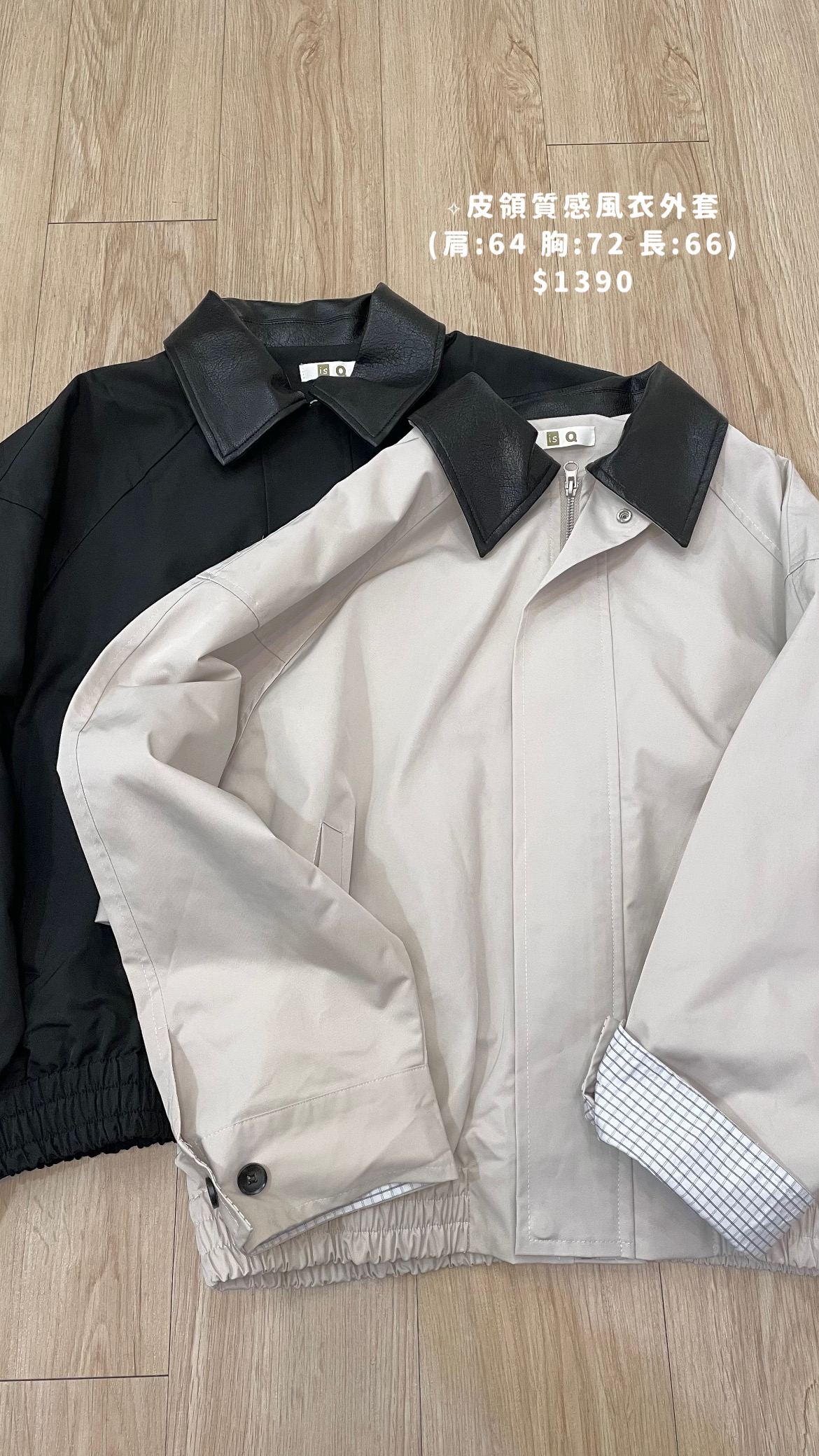 皮領質感風衣外套