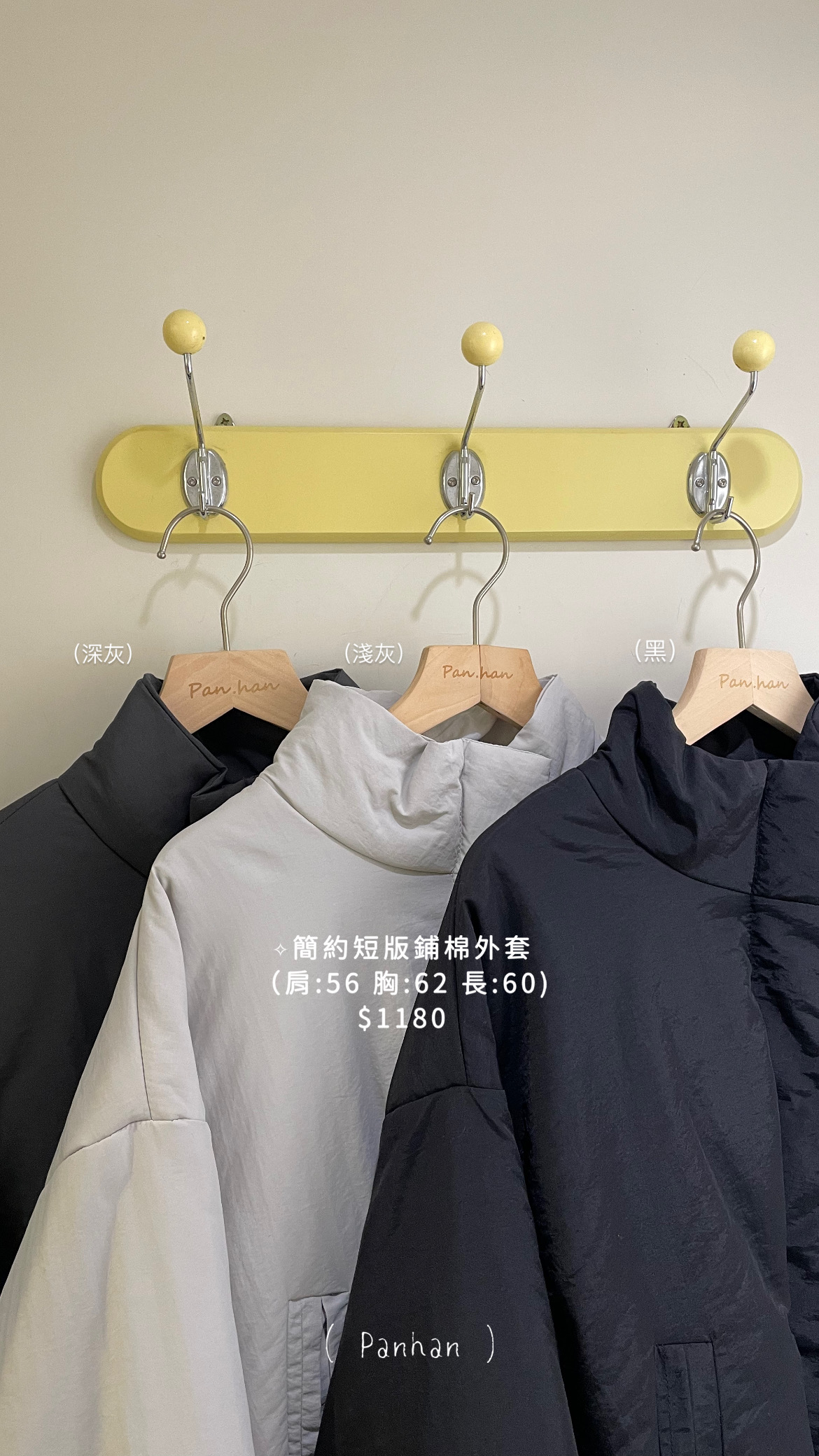 簡約短版鋪棉外套