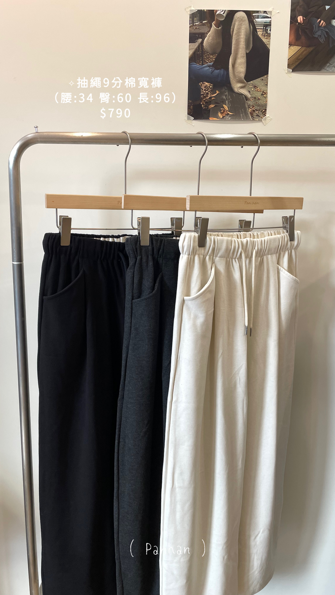 抽繩9分棉寬褲