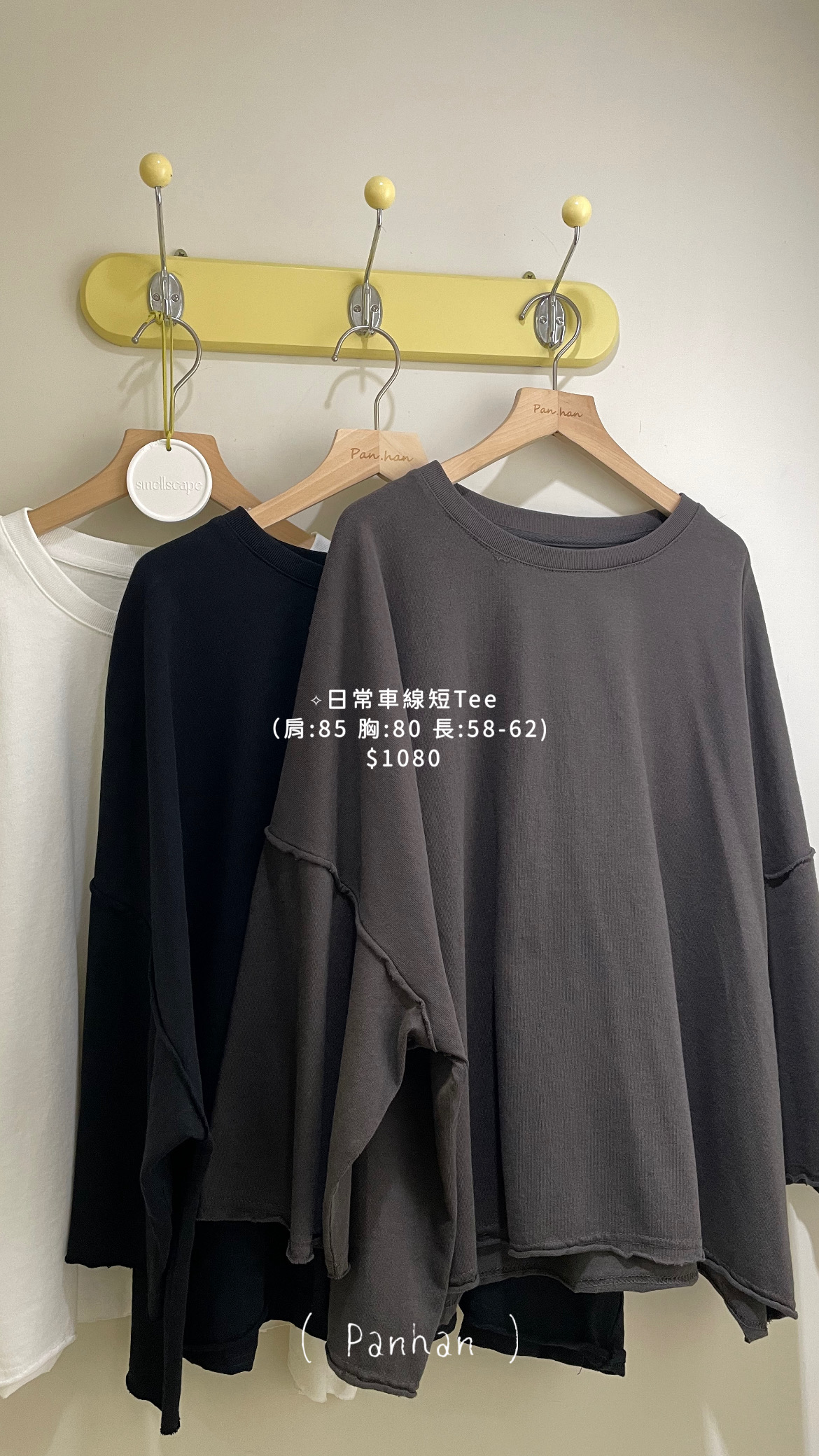 日感車線設計八分