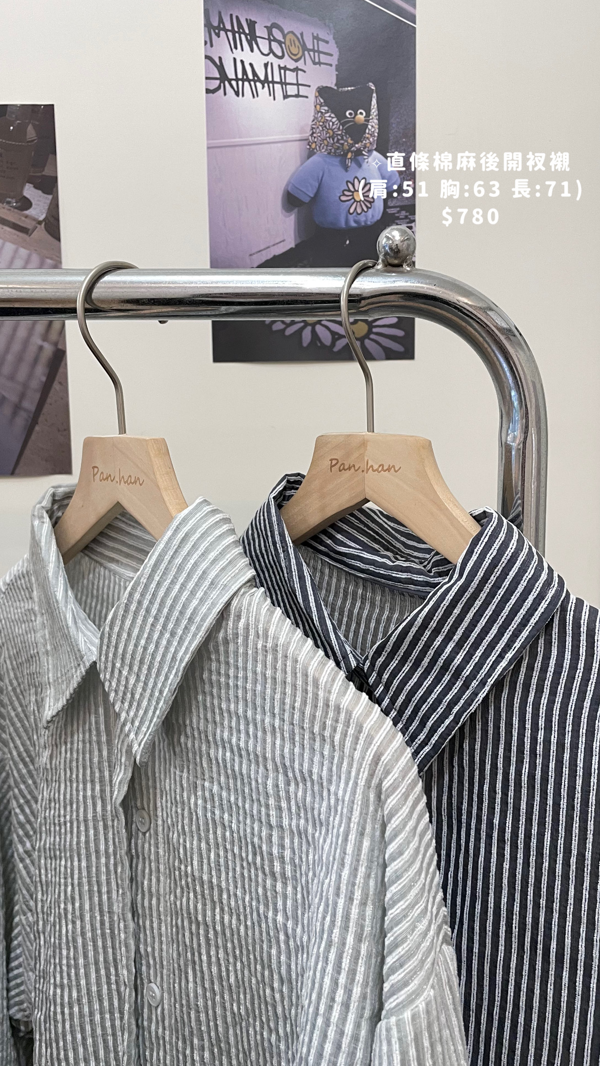 直紋棉麻後開衩襯