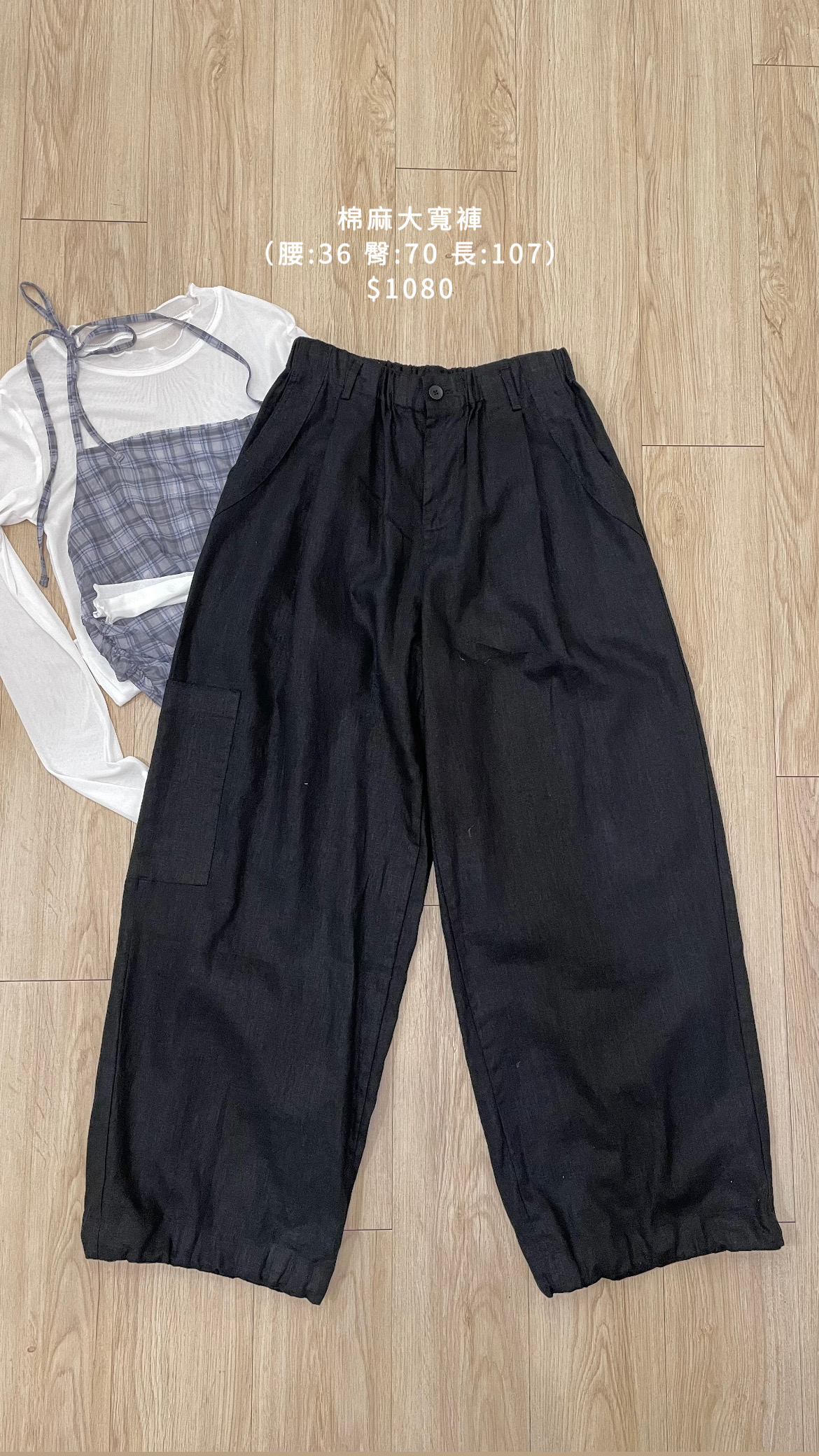 棉麻大寬褲