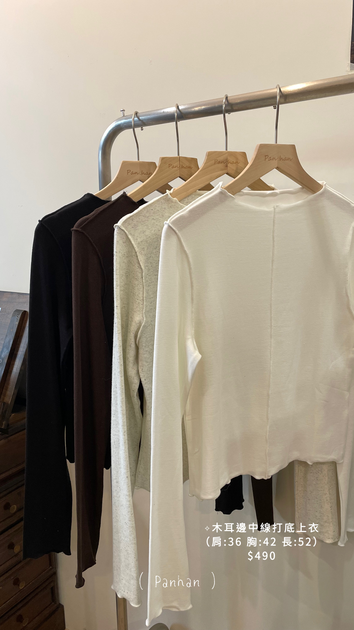 木耳邊中線上衣