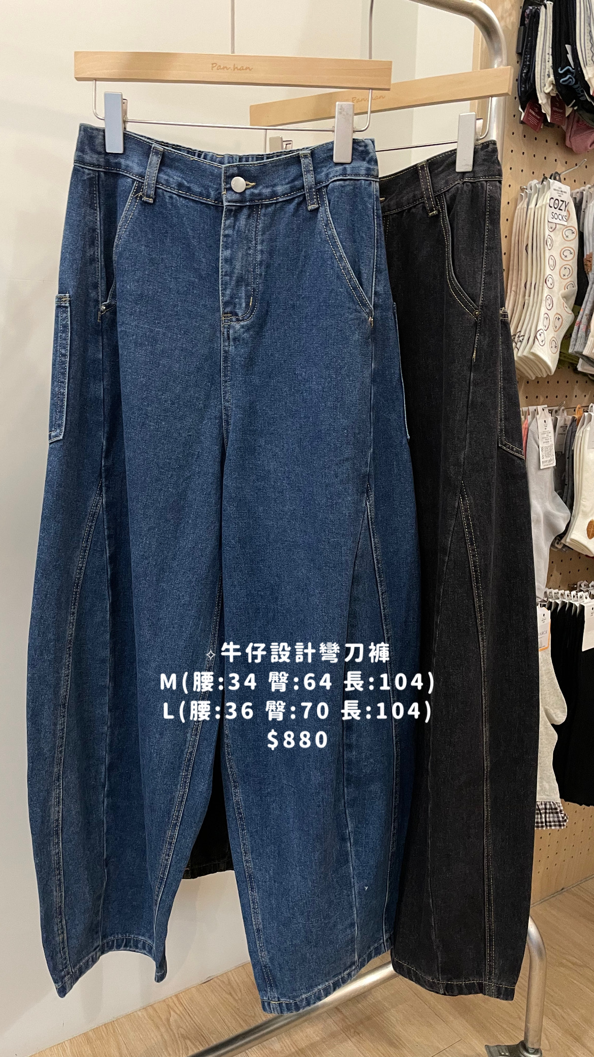 牛仔設計彎刀褲