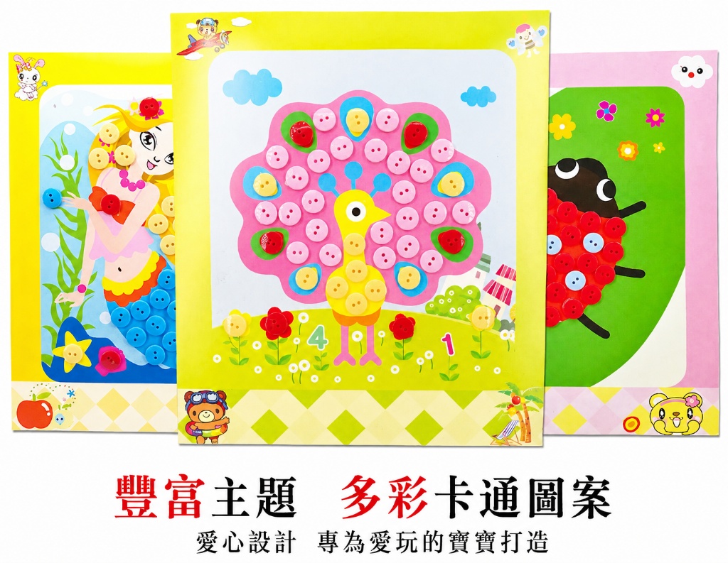 幼兒DIY創意拼貼畫|釦子連結畫材料包|兒童手作益智玩具(隨機 )(影片必看)8
