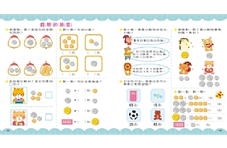 雙美-學前數學1000題【最新版】6
